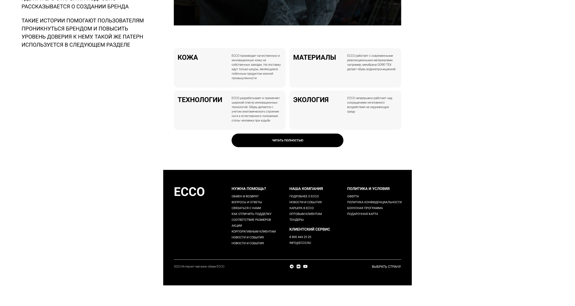 •Редизайн интернет-магазина ECCO — Изображение №16 — Интерфейсы на Dprofile