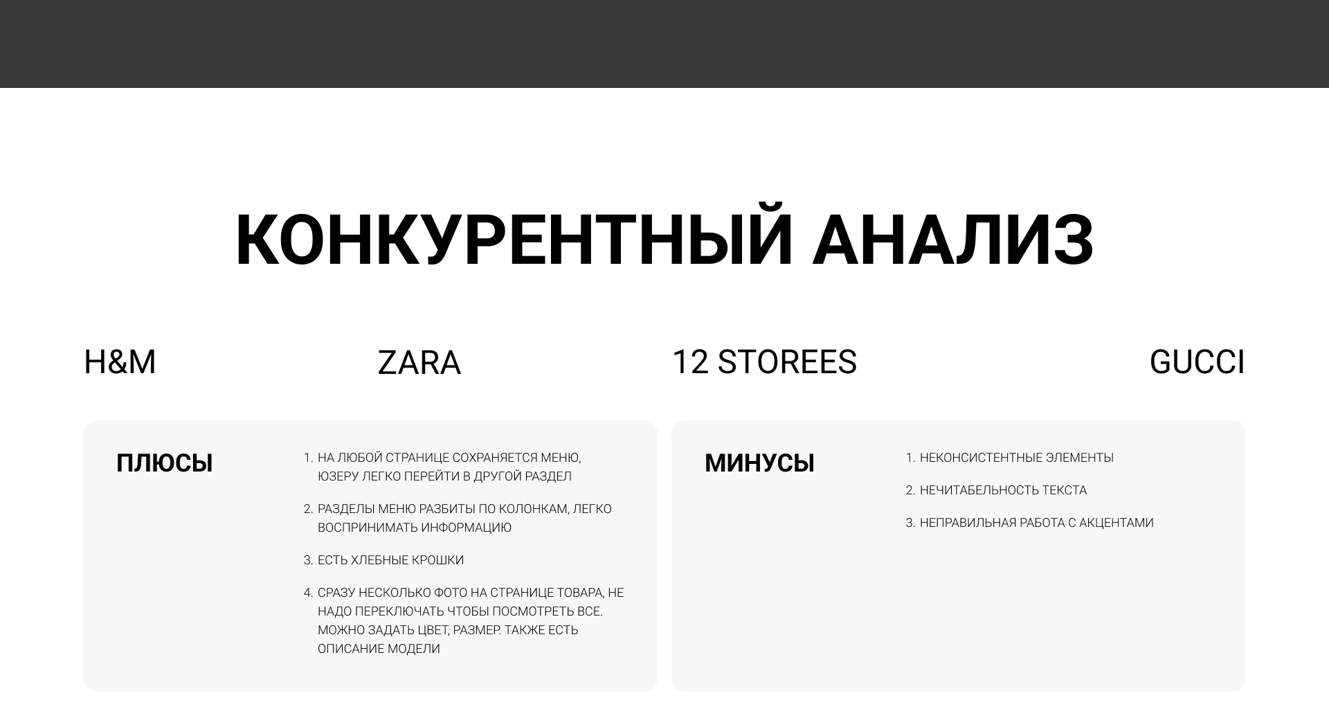 •Редизайн интернет-магазина ECCO — Изображение №3 — Интерфейсы на Dprofile