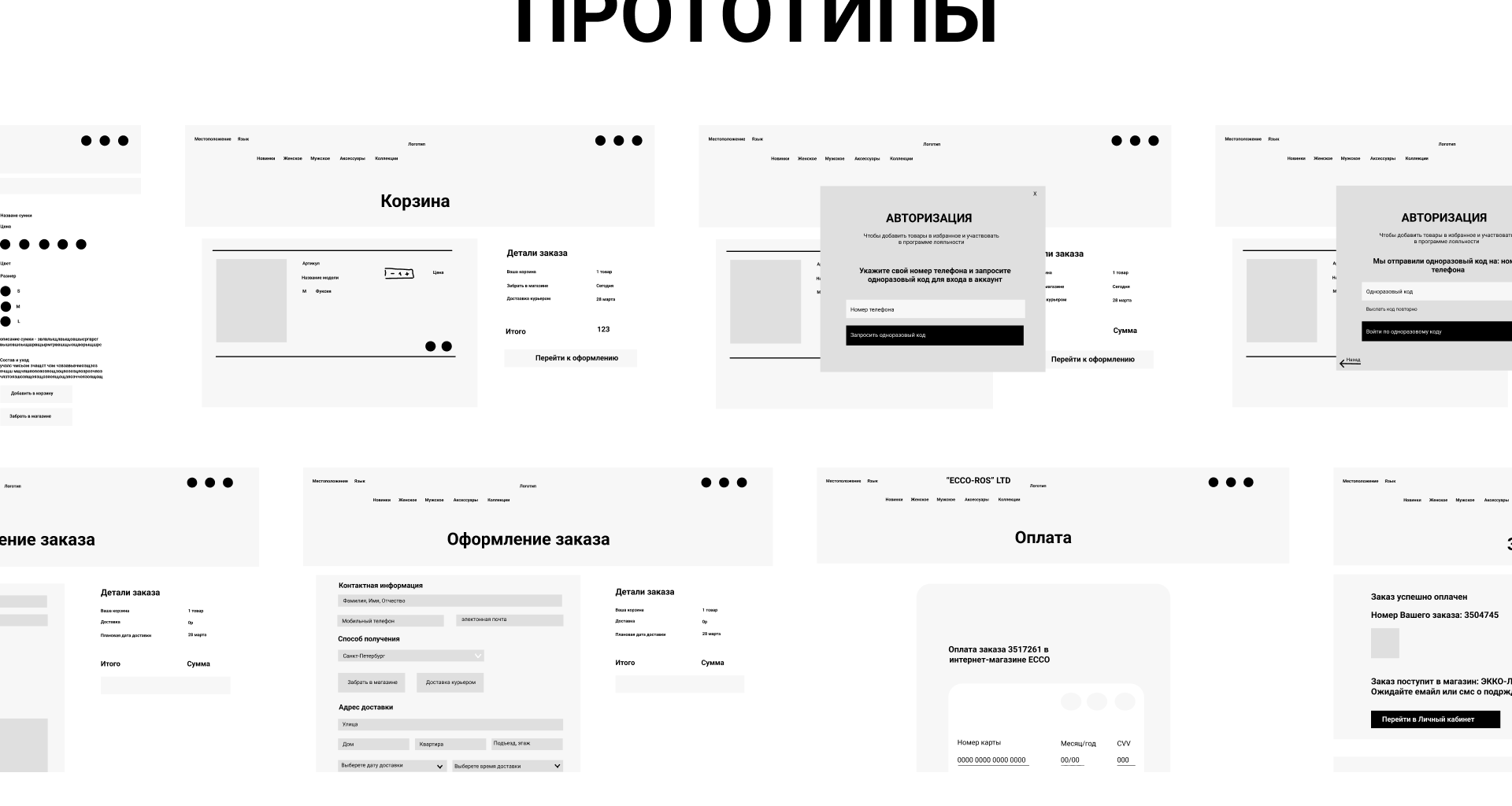 •Редизайн интернет-магазина ECCO — Изображение №5 — Интерфейсы на Dprofile