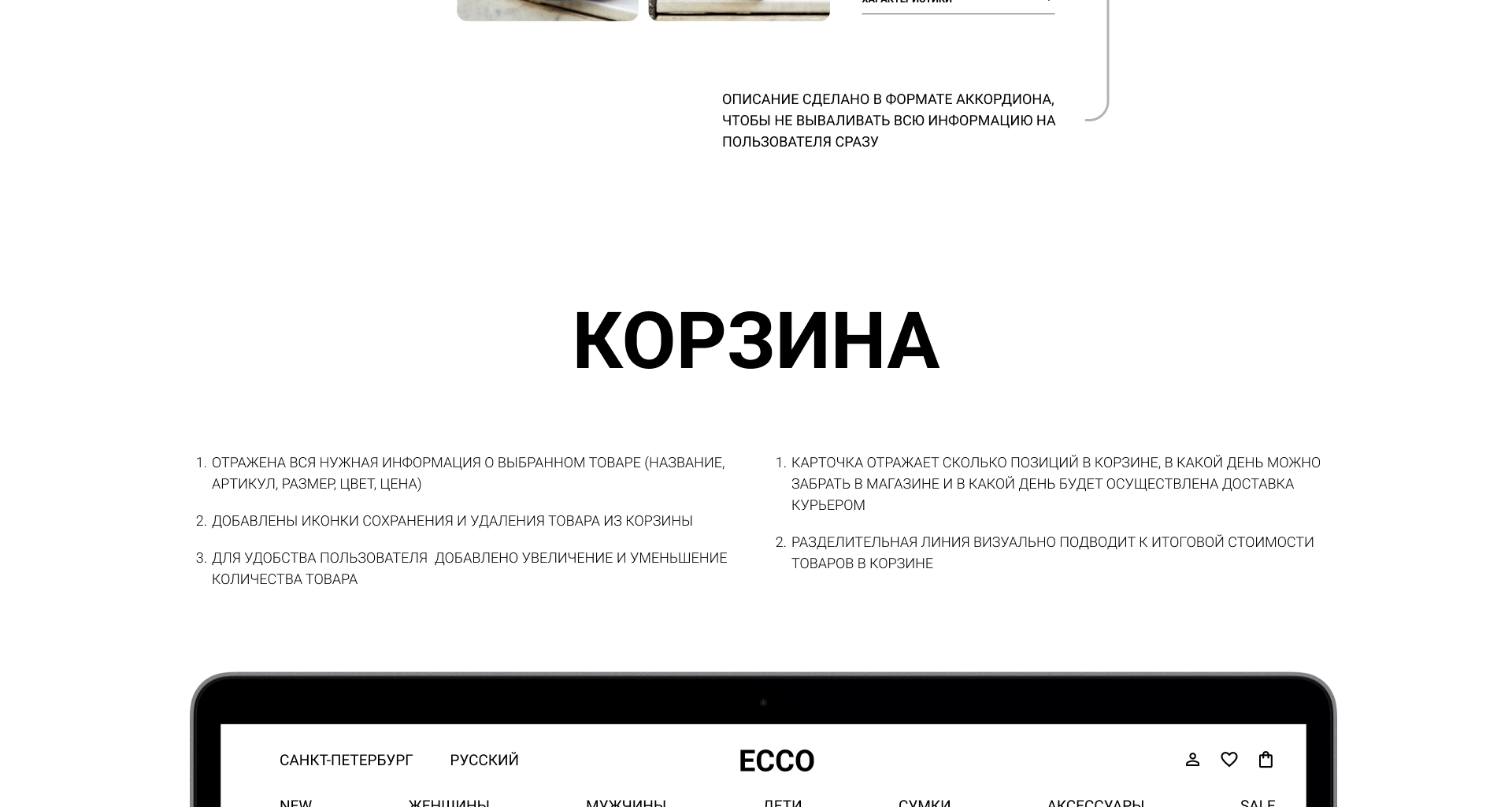 •Редизайн интернет-магазина ECCO — Изображение №20 — Интерфейсы на Dprofile