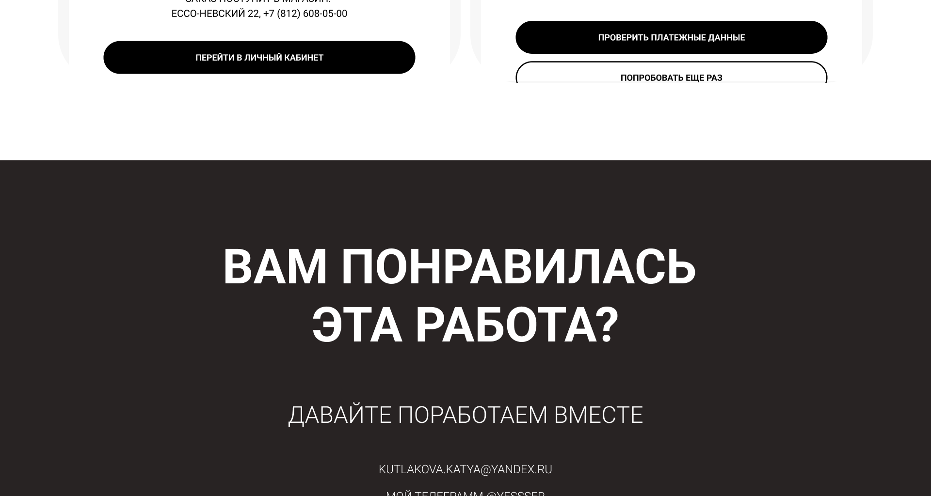 •Редизайн интернет-магазина ECCO — Изображение №28 — Интерфейсы на Dprofile