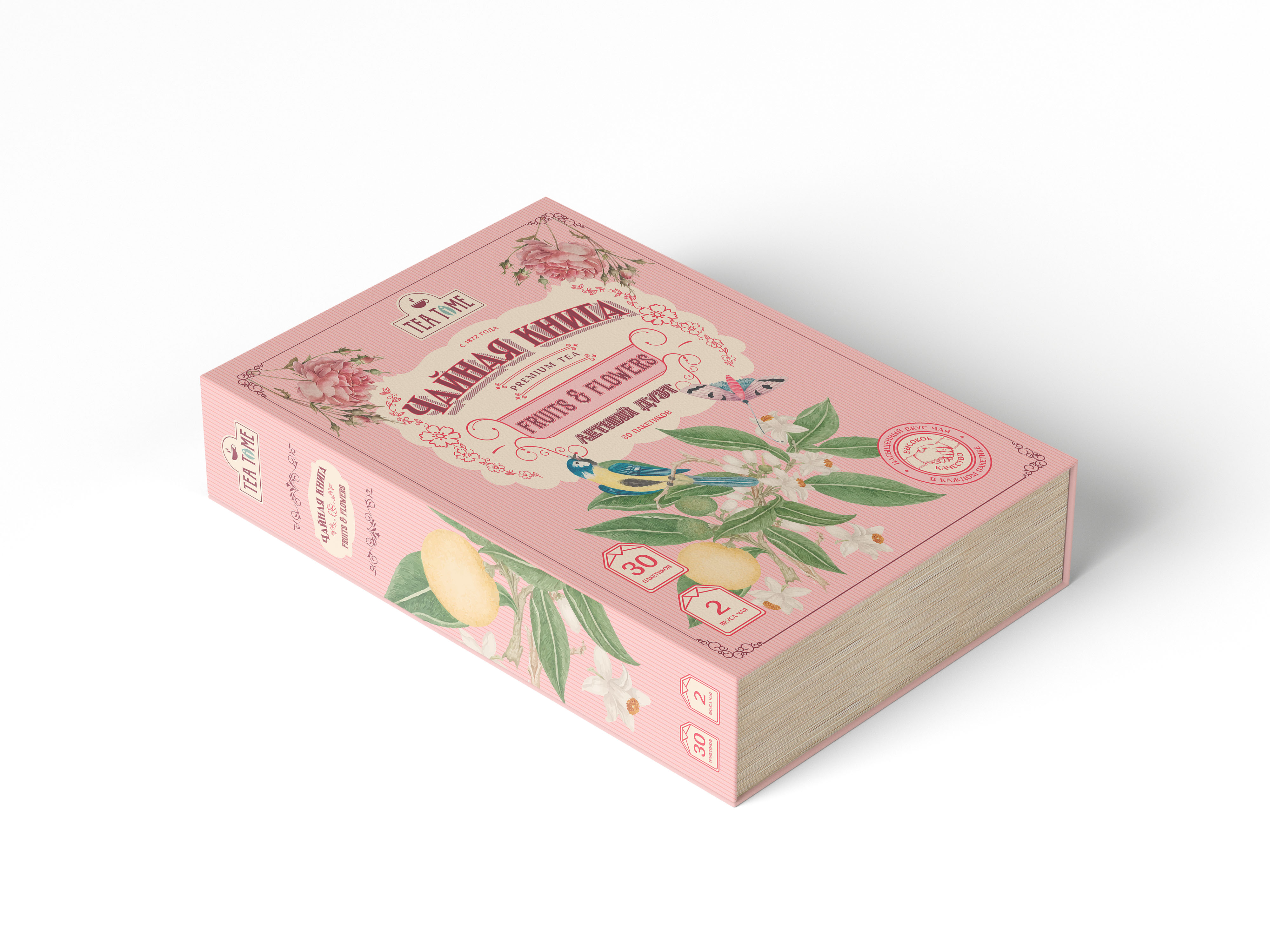 Подарочная коробка для чая "Чайная книга" — Изображение №11 — Брендинг на Dprofile