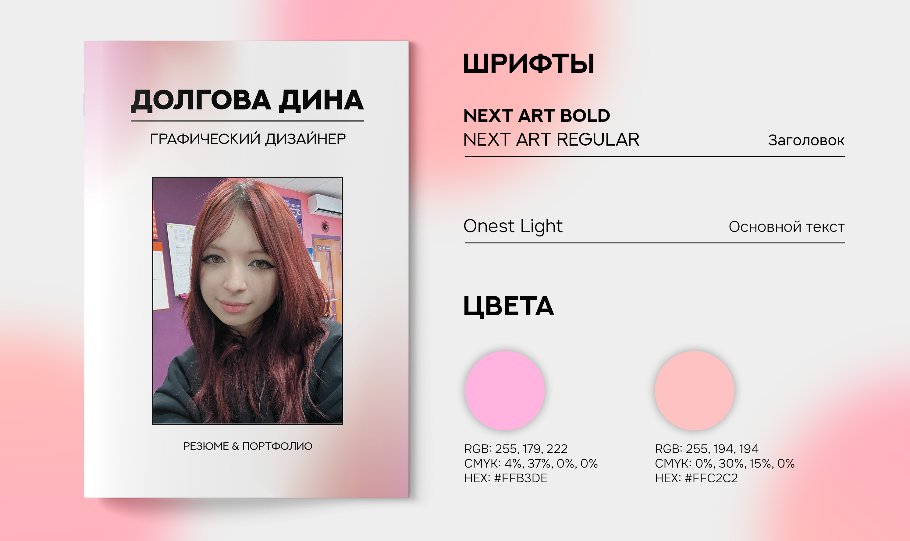 Портфолио графического дизайнера — Изображение №2 — Графика на Dprofile