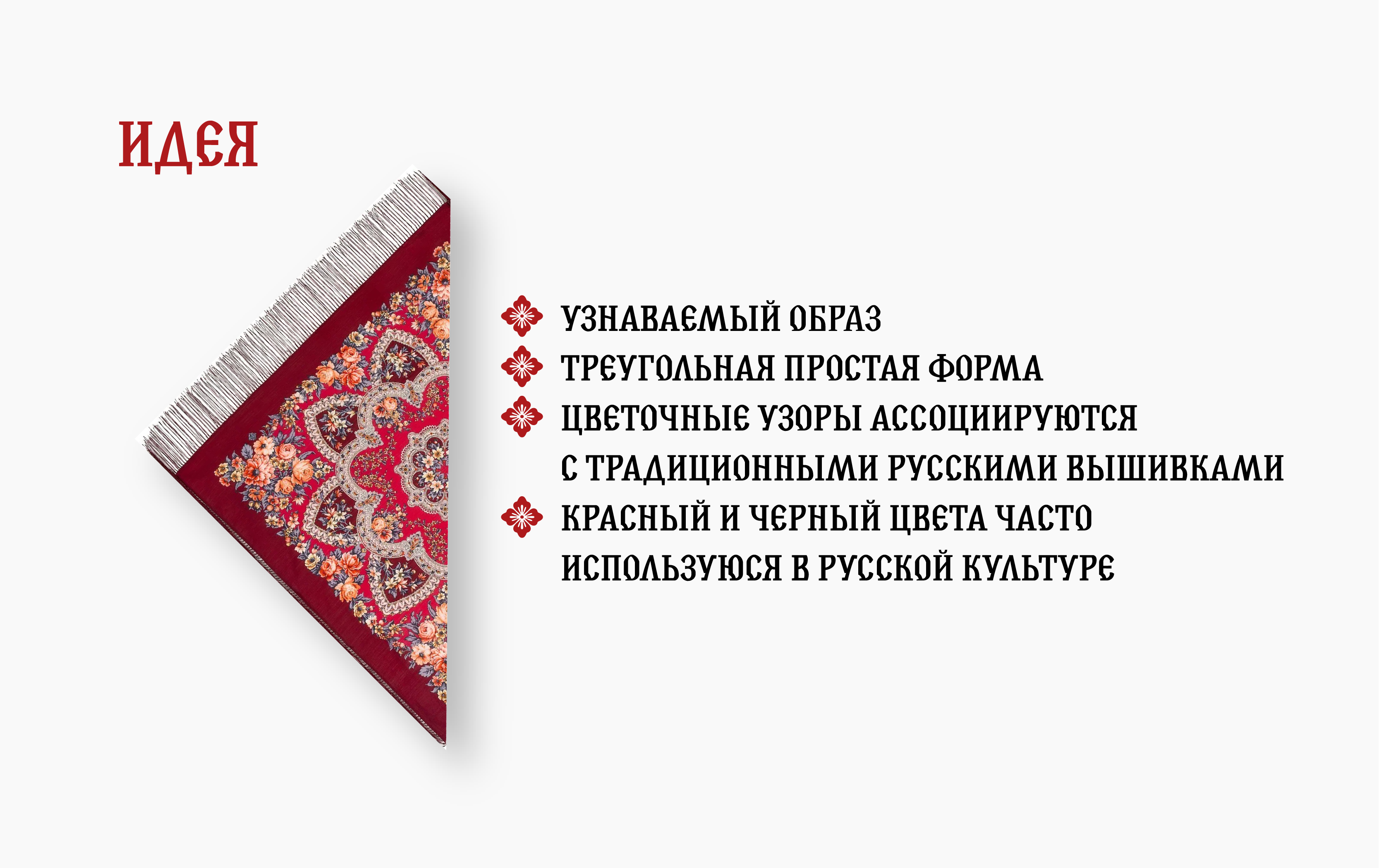 Русский узор | Разработка логотипа — Изображение №3 — Брендинг на Dprofile