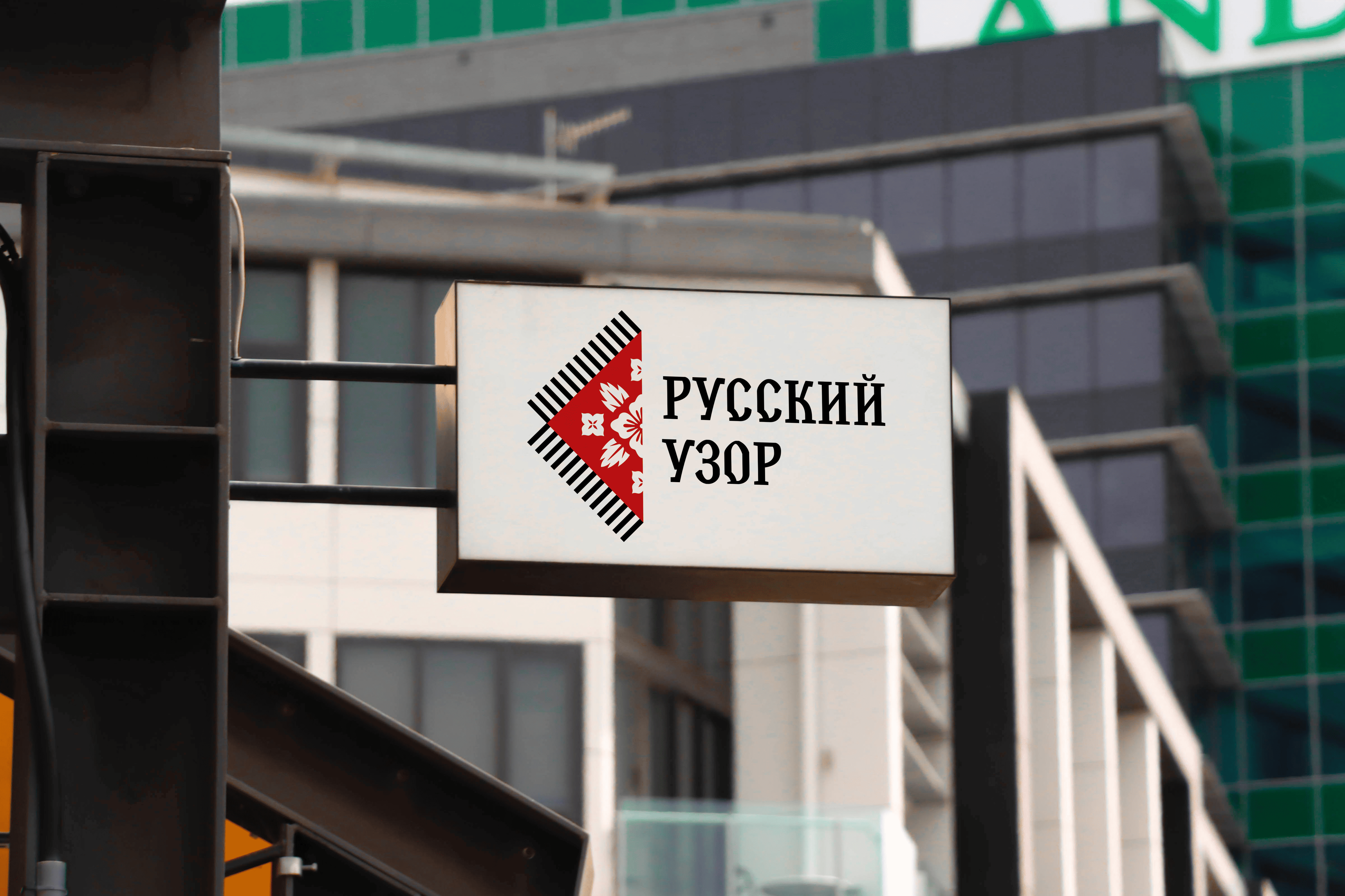 Русский узор | Разработка логотипа — Изображение №7 — Брендинг на Dprofile