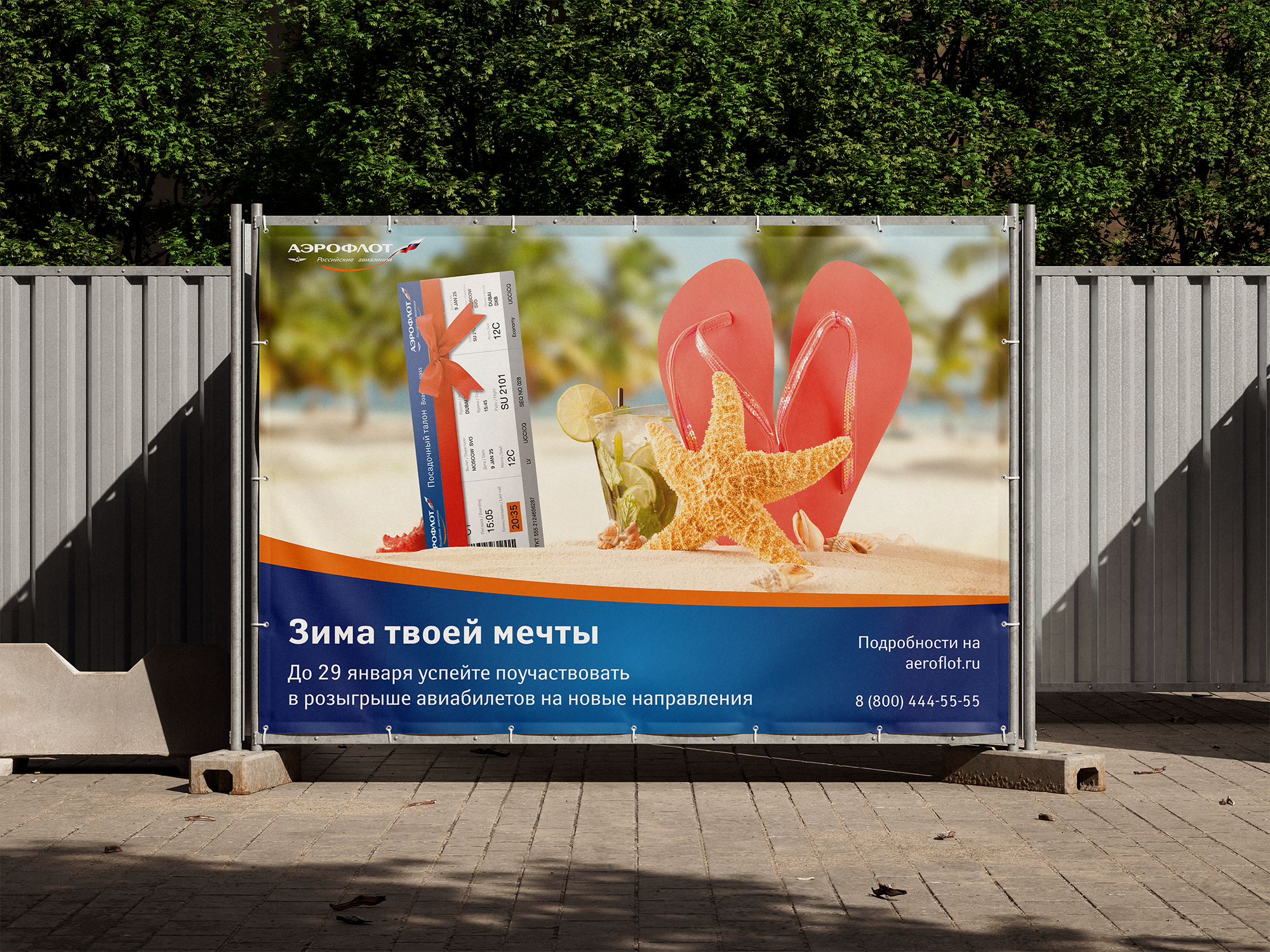 Серия дизайнов для рекламной компании Аэрофлота — Изображение №19 — Брендинг, Графика на Dprofile