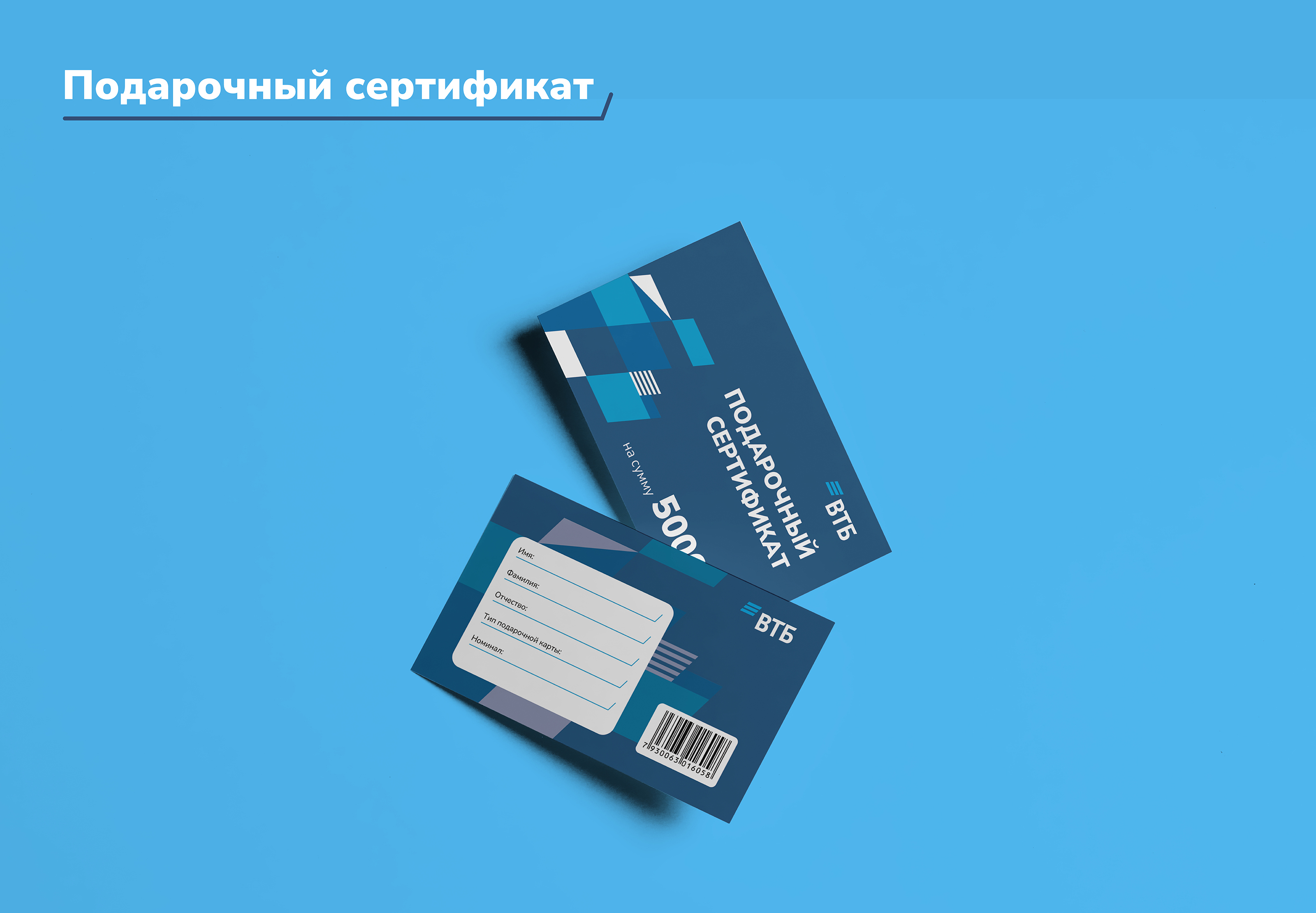 Серия дизайнов для банковской группы ВТБ — Изображение №5 — Брендинг на Dprofile