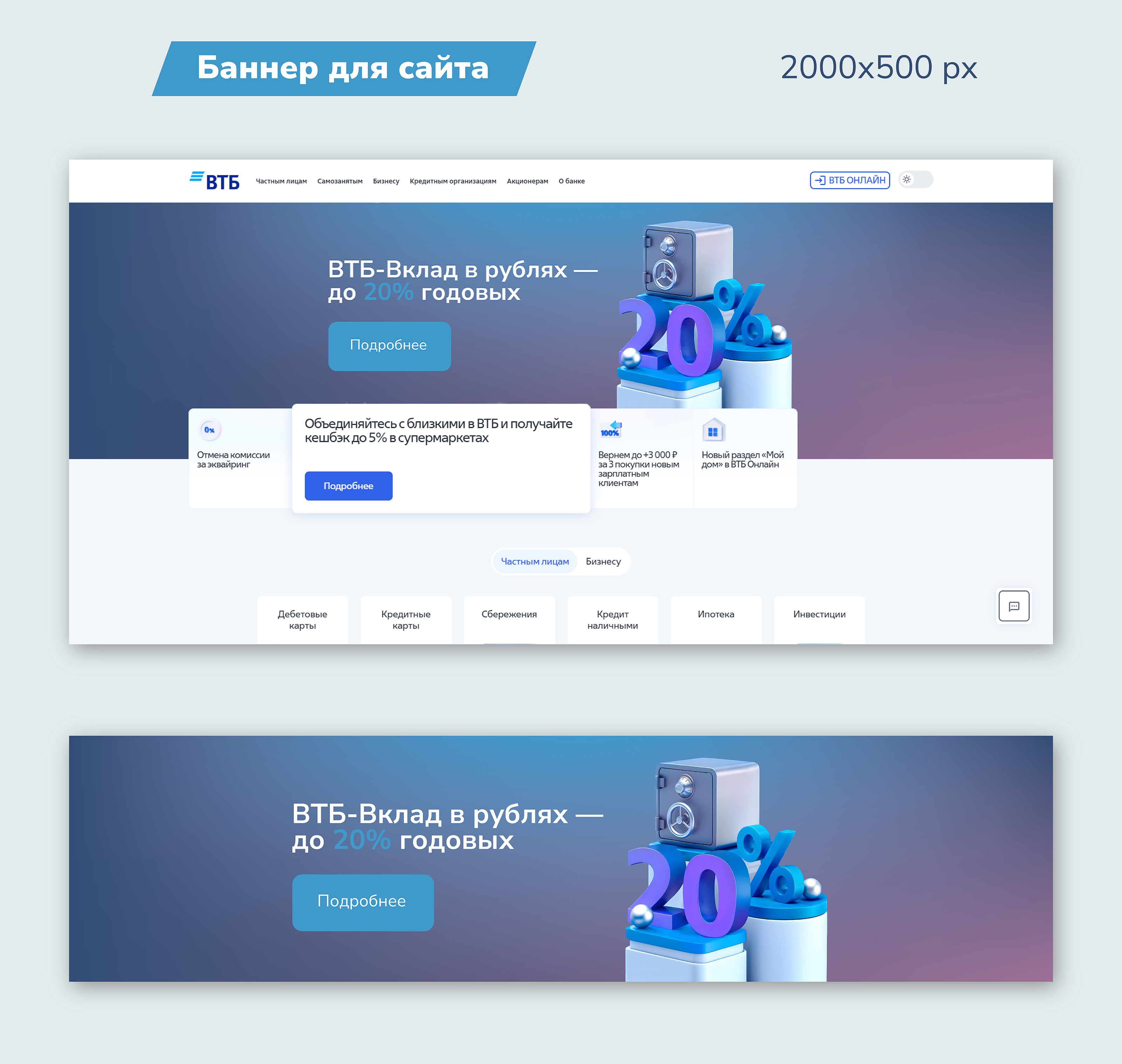 Серия дизайнов для банковской группы ВТБ — Изображение №10 — Брендинг на Dprofile