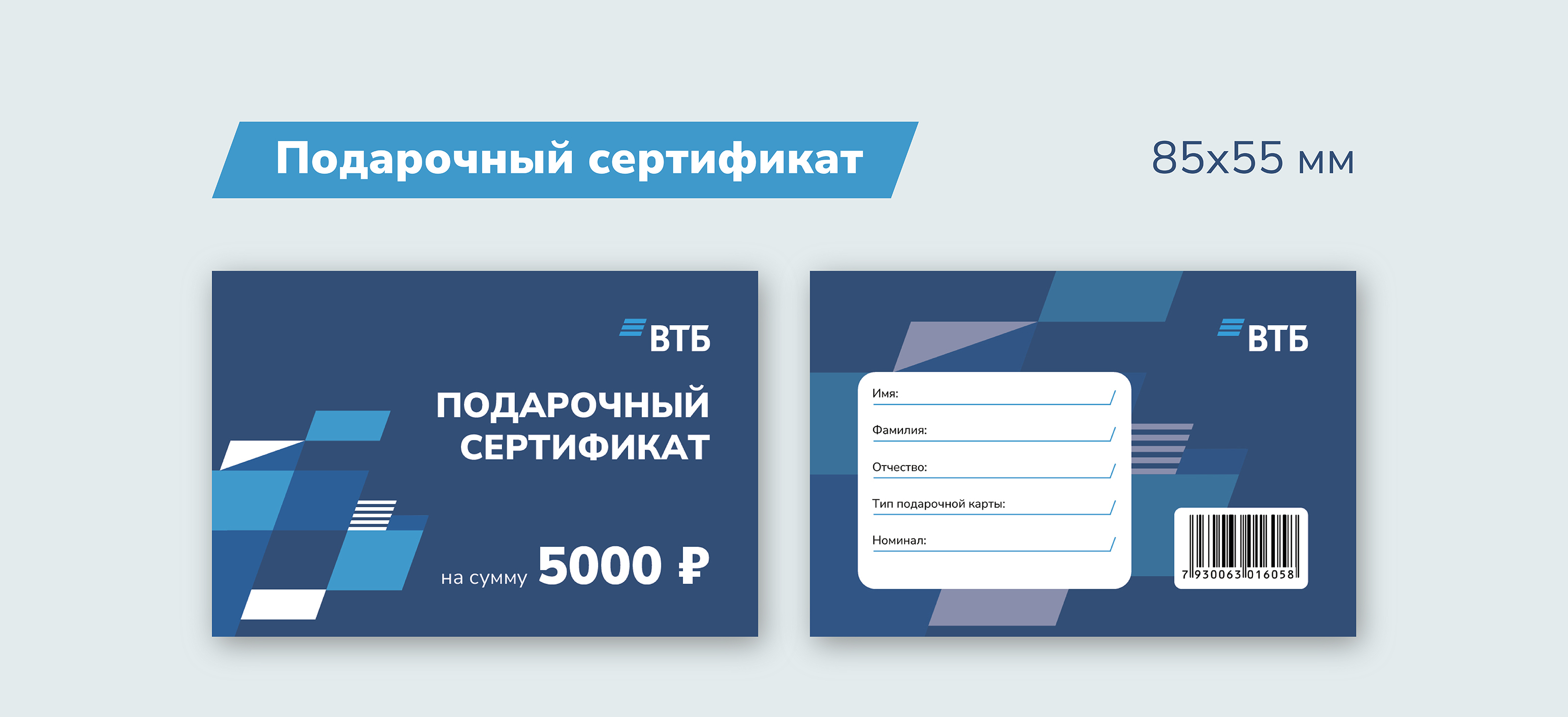 Серия дизайнов для банковской группы ВТБ — Изображение №6 — Брендинг на Dprofile