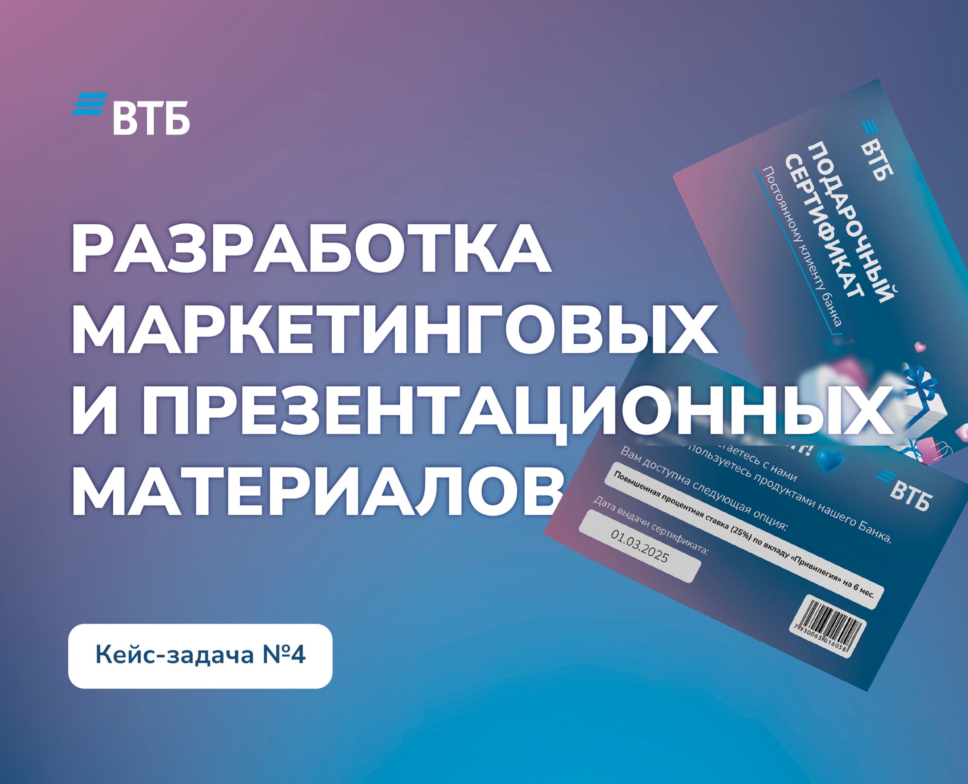 Серия дизайнов для банковской группы ВТБ на Dprofile