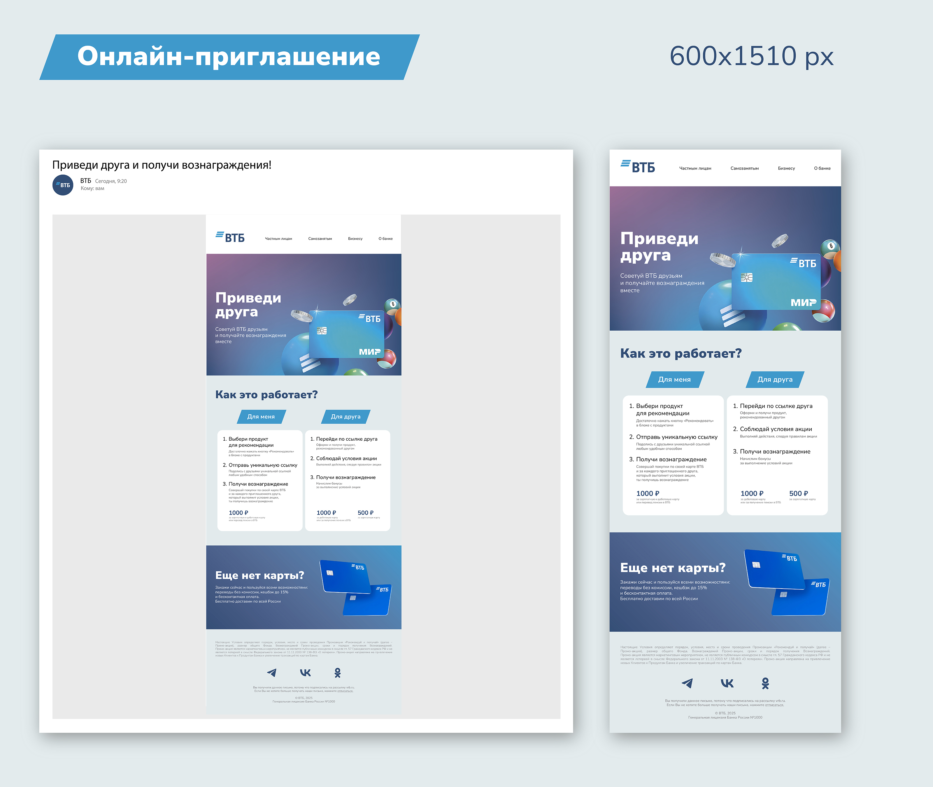 Серия дизайнов для банковской группы ВТБ — Изображение №11 — Брендинг на Dprofile