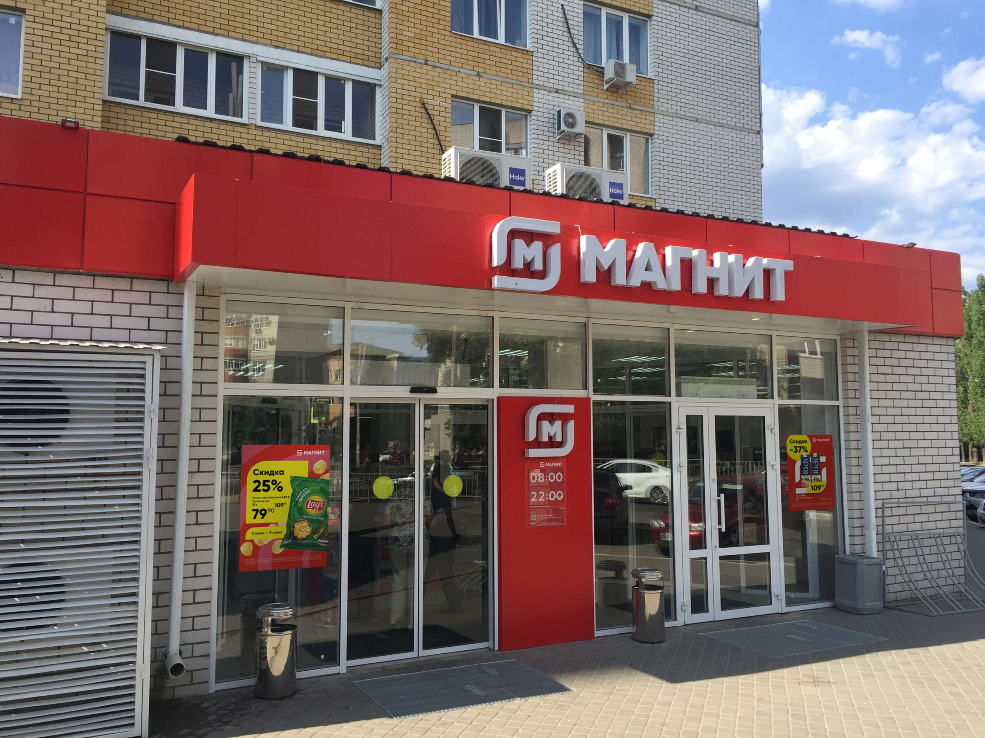 Серия дизайнов для магазина "Магнит" — Изображение №4 — Брендинг на Dprofile