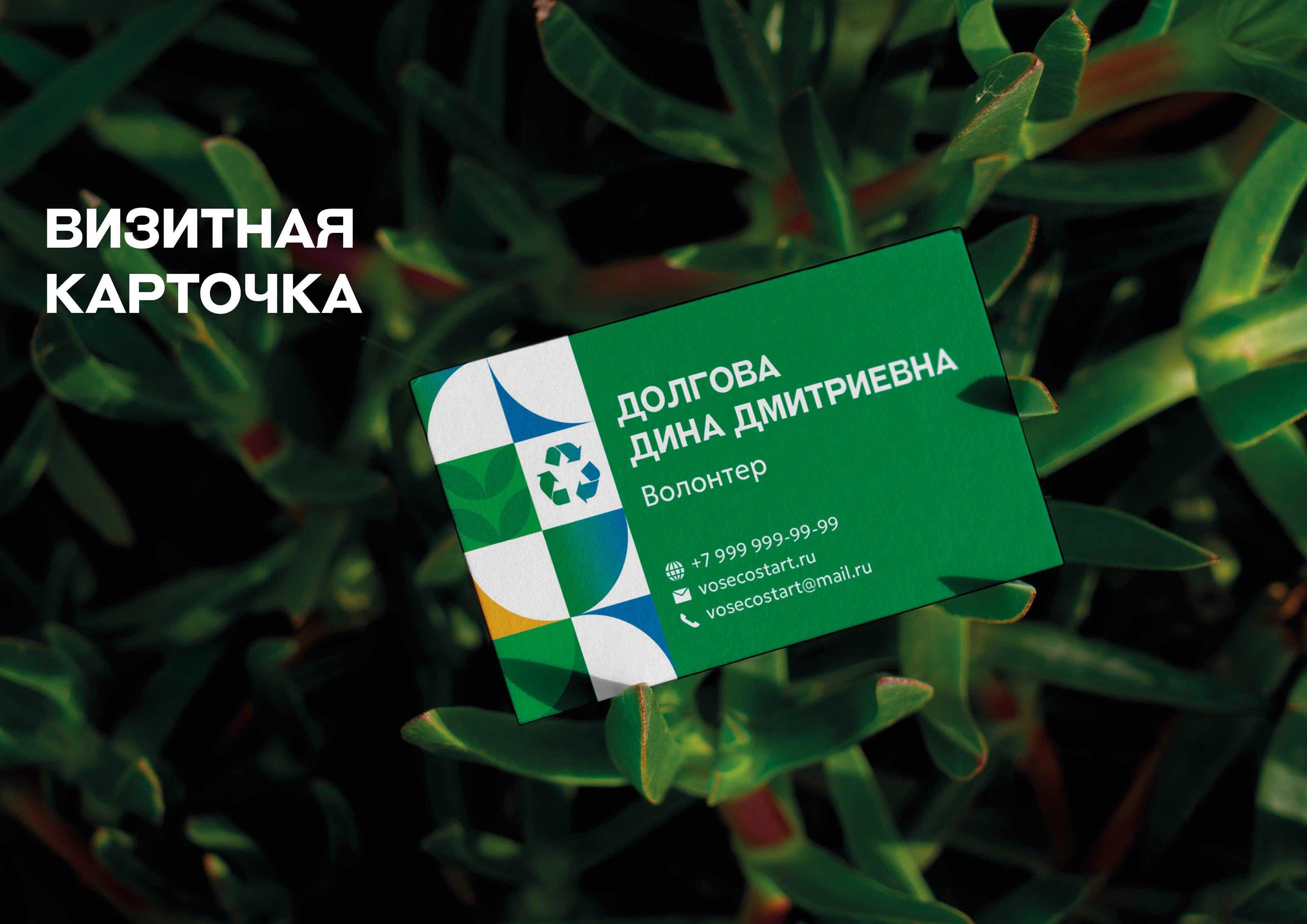 Разработка фирменного стиля для эко-акции — Изображение №2 — Брендинг, Графика на Dprofile