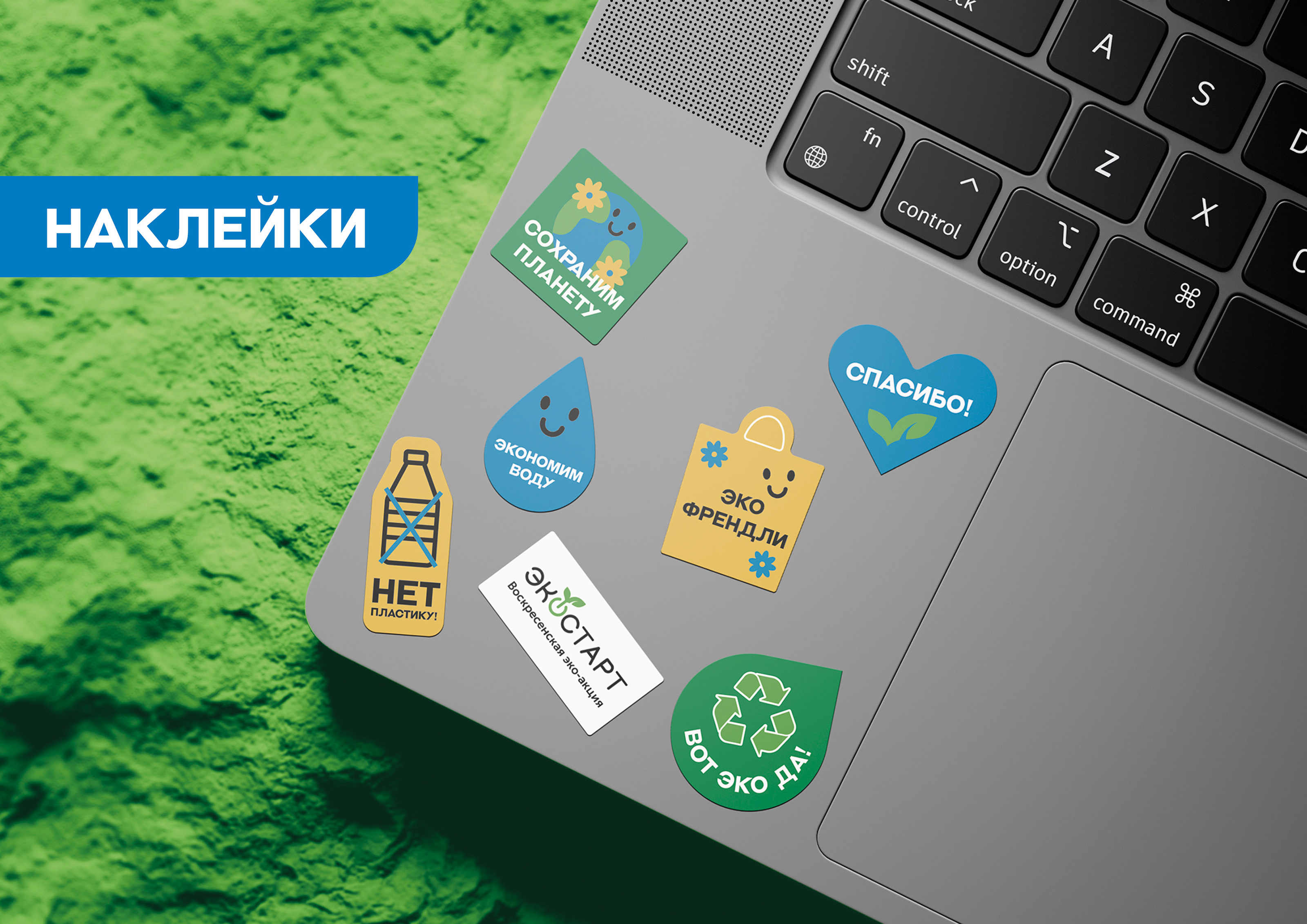 Разработка фирменного стиля для эко-акции — Изображение №8 — Брендинг, Графика на Dprofile