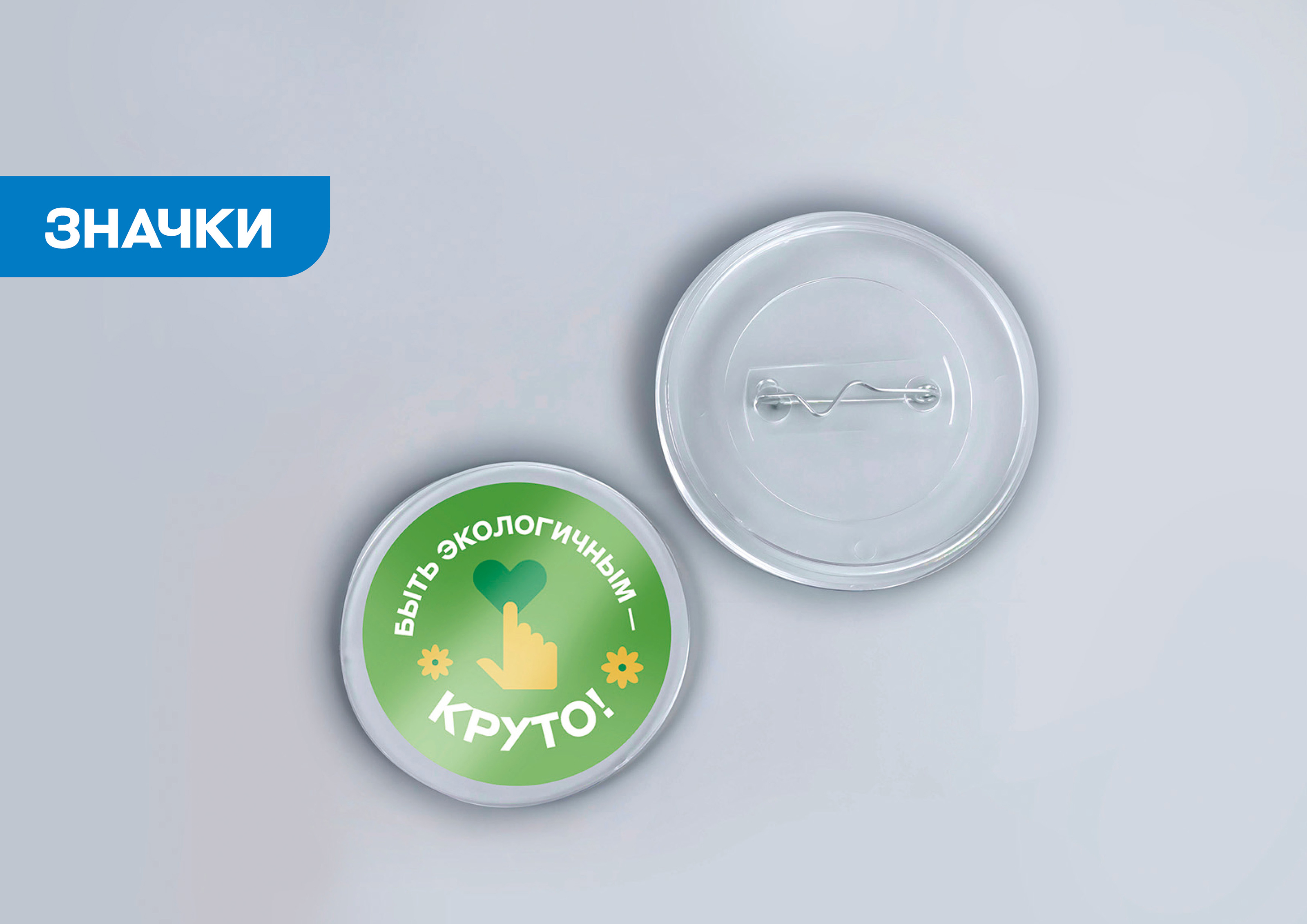Разработка фирменного стиля для эко-акции — Изображение №9 — Брендинг, Графика на Dprofile