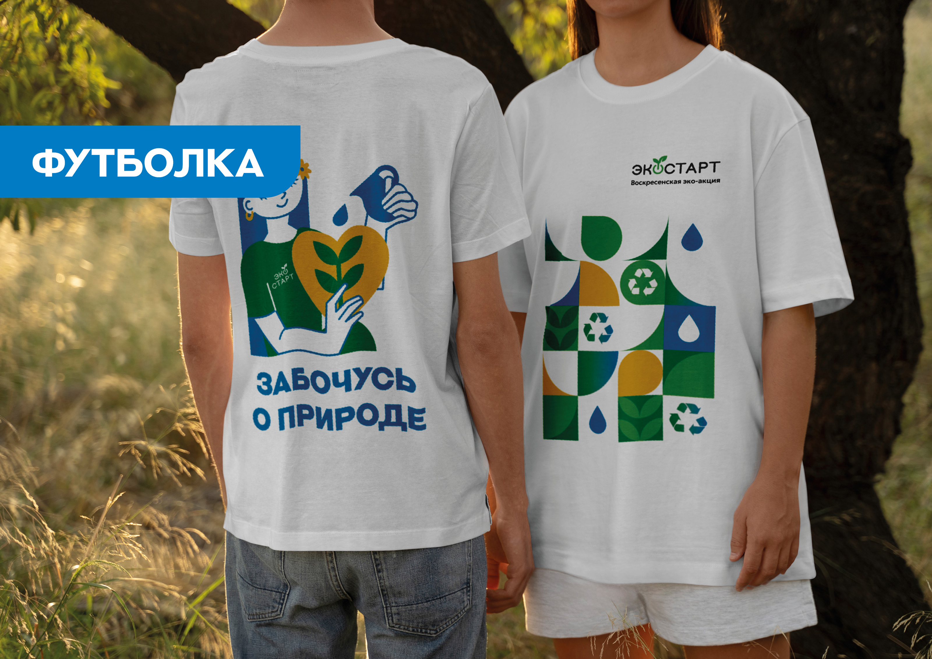 Разработка фирменного стиля для эко-акции — Изображение №7 — Брендинг, Графика на Dprofile