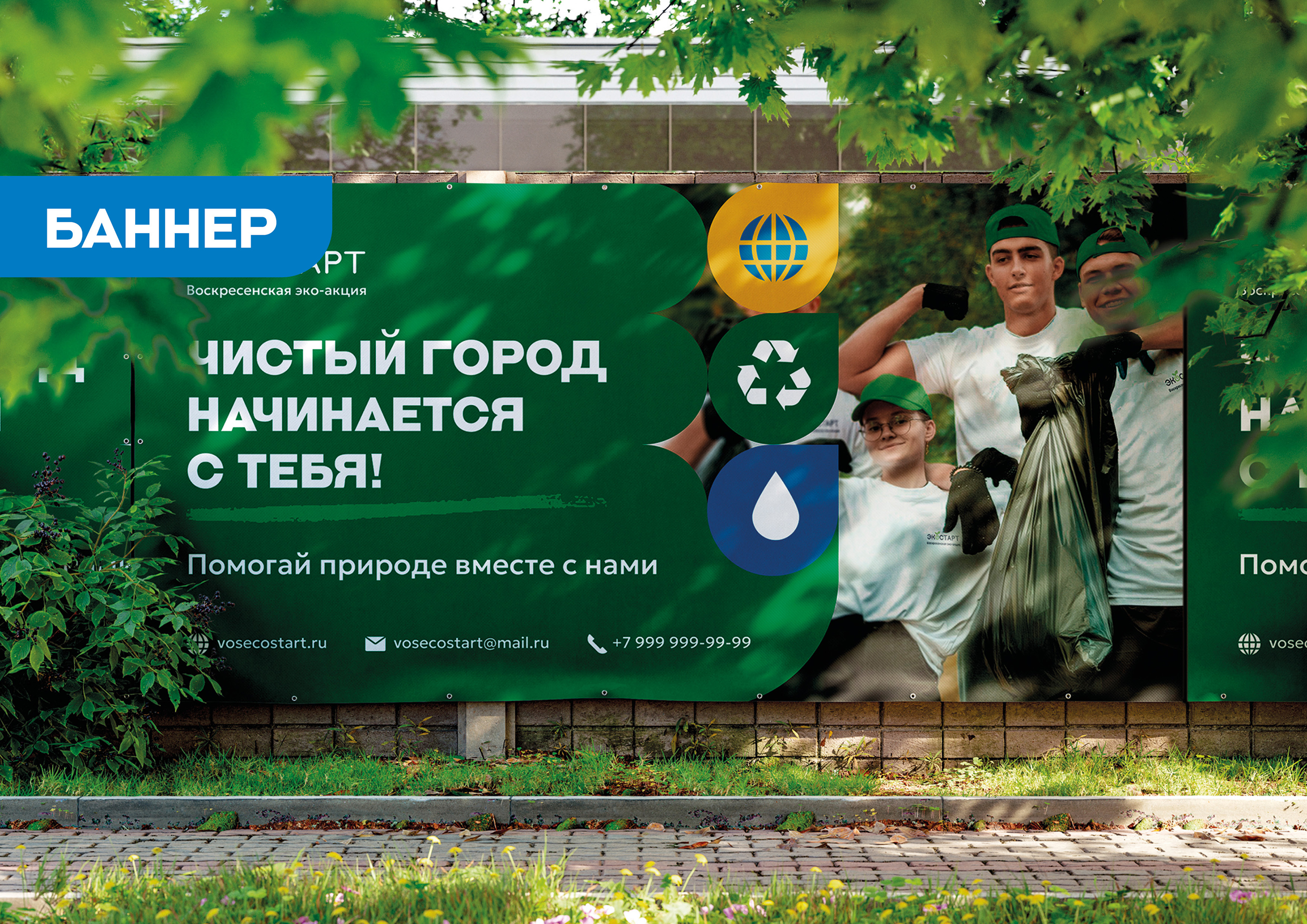Разработка фирменного стиля для эко-акции — Изображение №11 — Брендинг, Графика на Dprofile