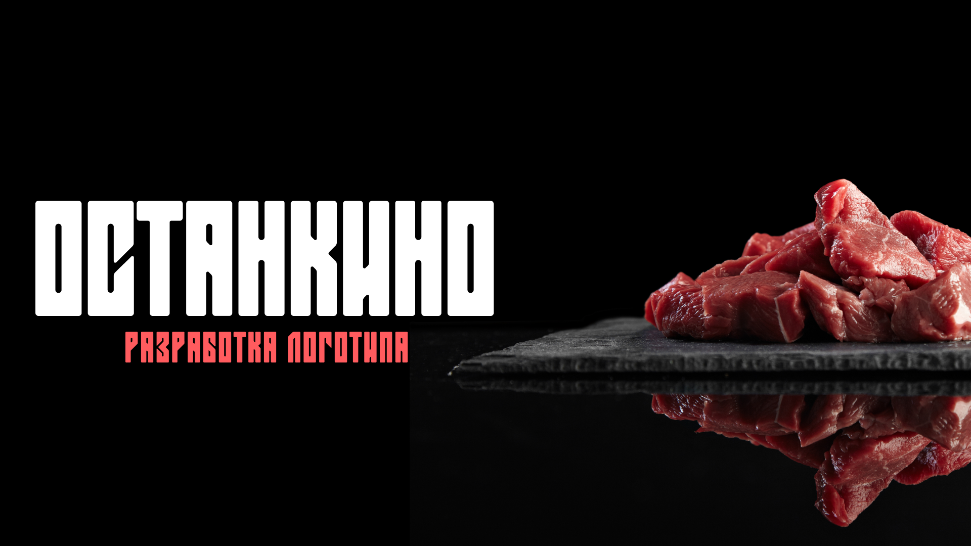 Редизайн логотипа компании "Останкино" — Изображение №1 — Брендинг на Dprofile