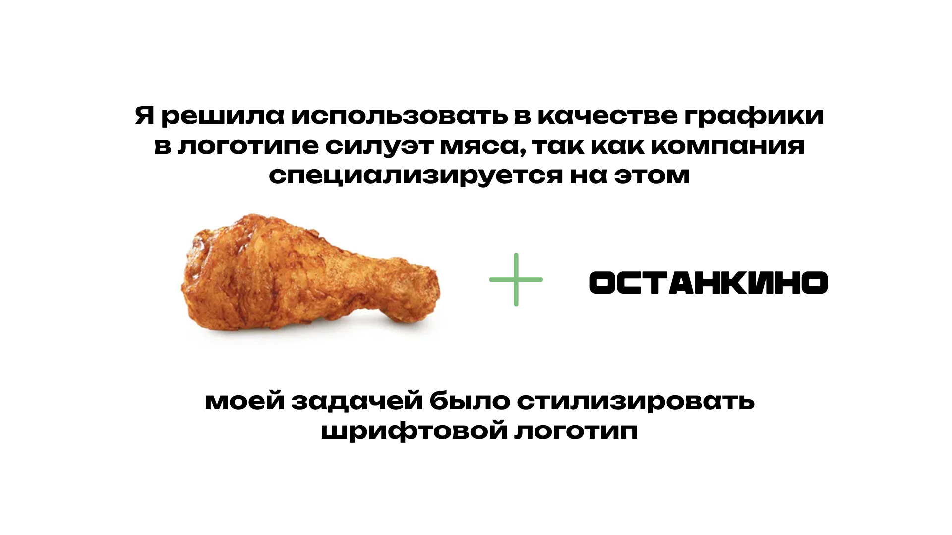 Редизайн логотипа компании "Останкино" — Изображение №5 — Брендинг на Dprofile