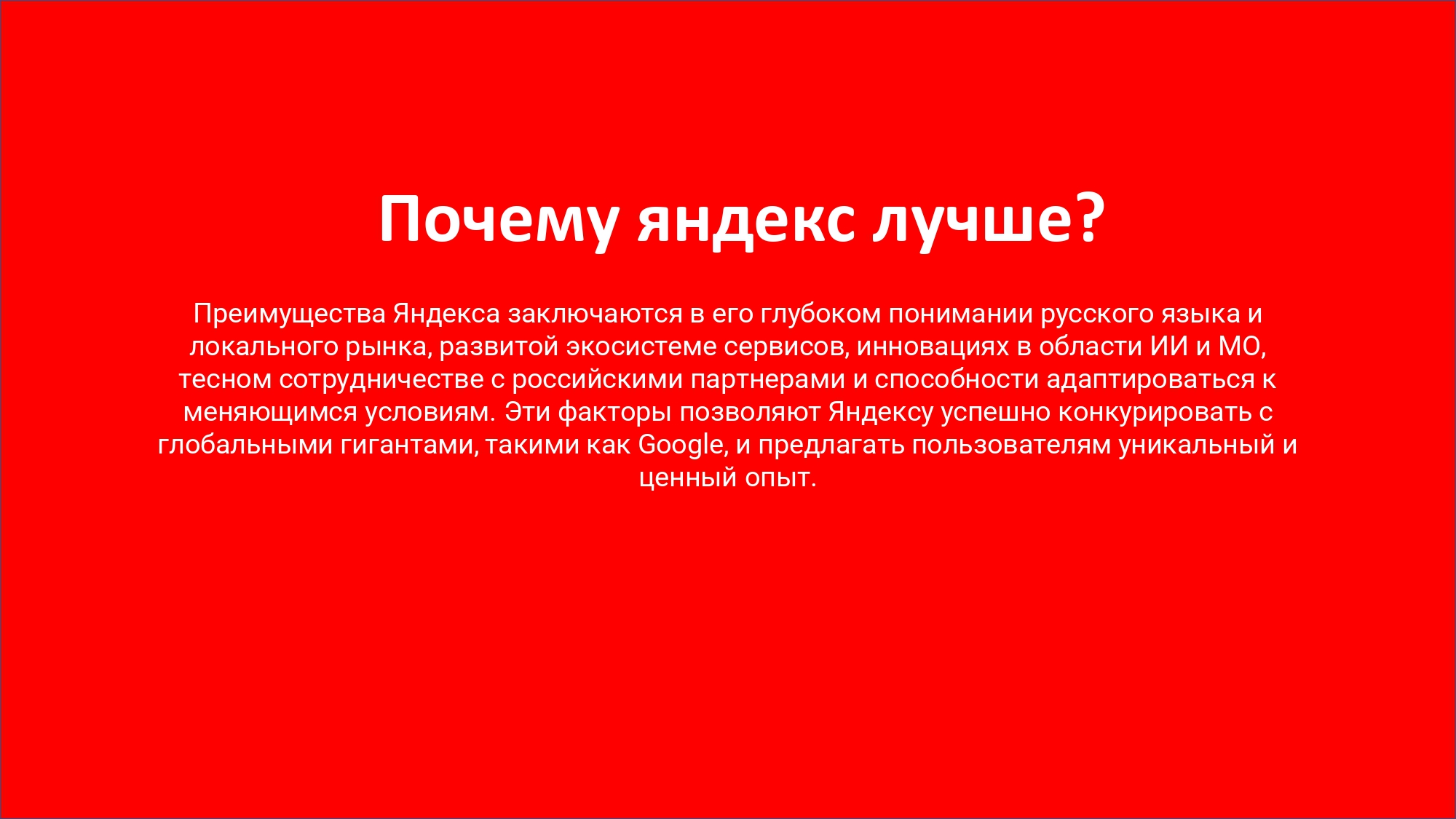 Разработка логотипа для Яндекс — Изображение №6 — Интерфейсы, Брендинг на Dprofile
