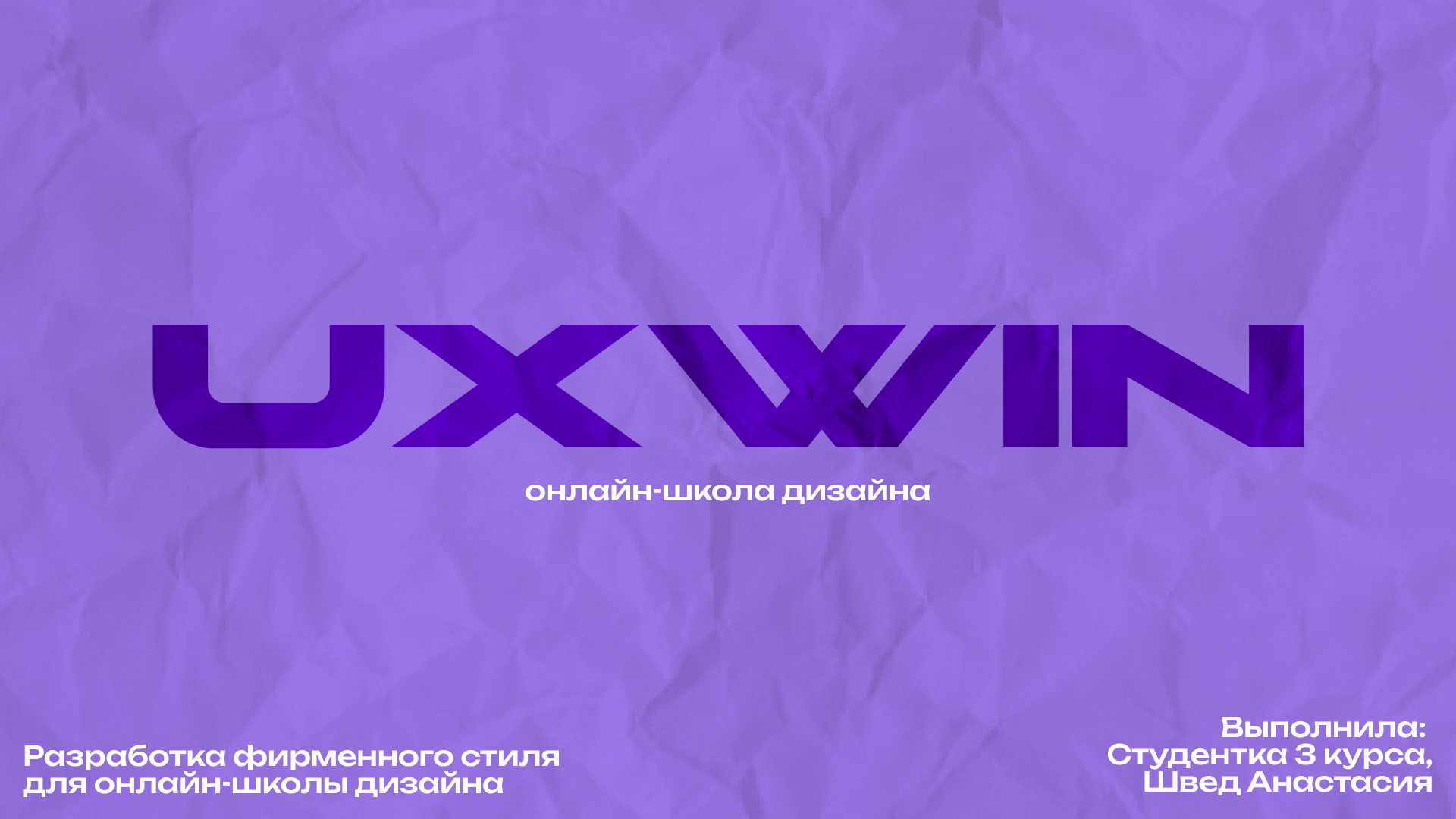 Фирменный стиль — Изображение №1 — Интерфейсы, Брендинг на Dprofile