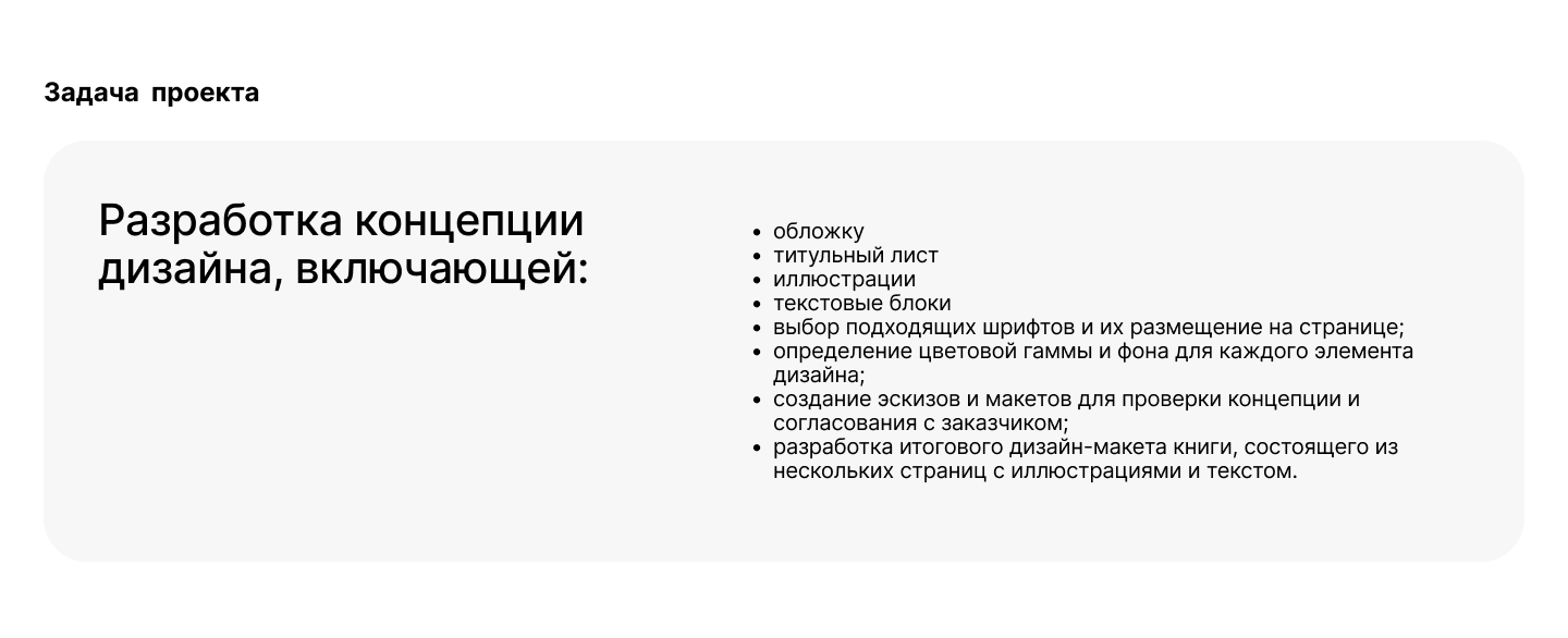 Вёрстка книги — Изображение №2 — Графика на Dprofile