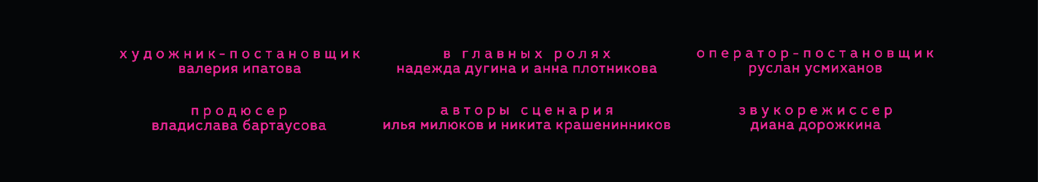 титры для к/фильма. либелула — Изображение №2 — Графика на Dprofile