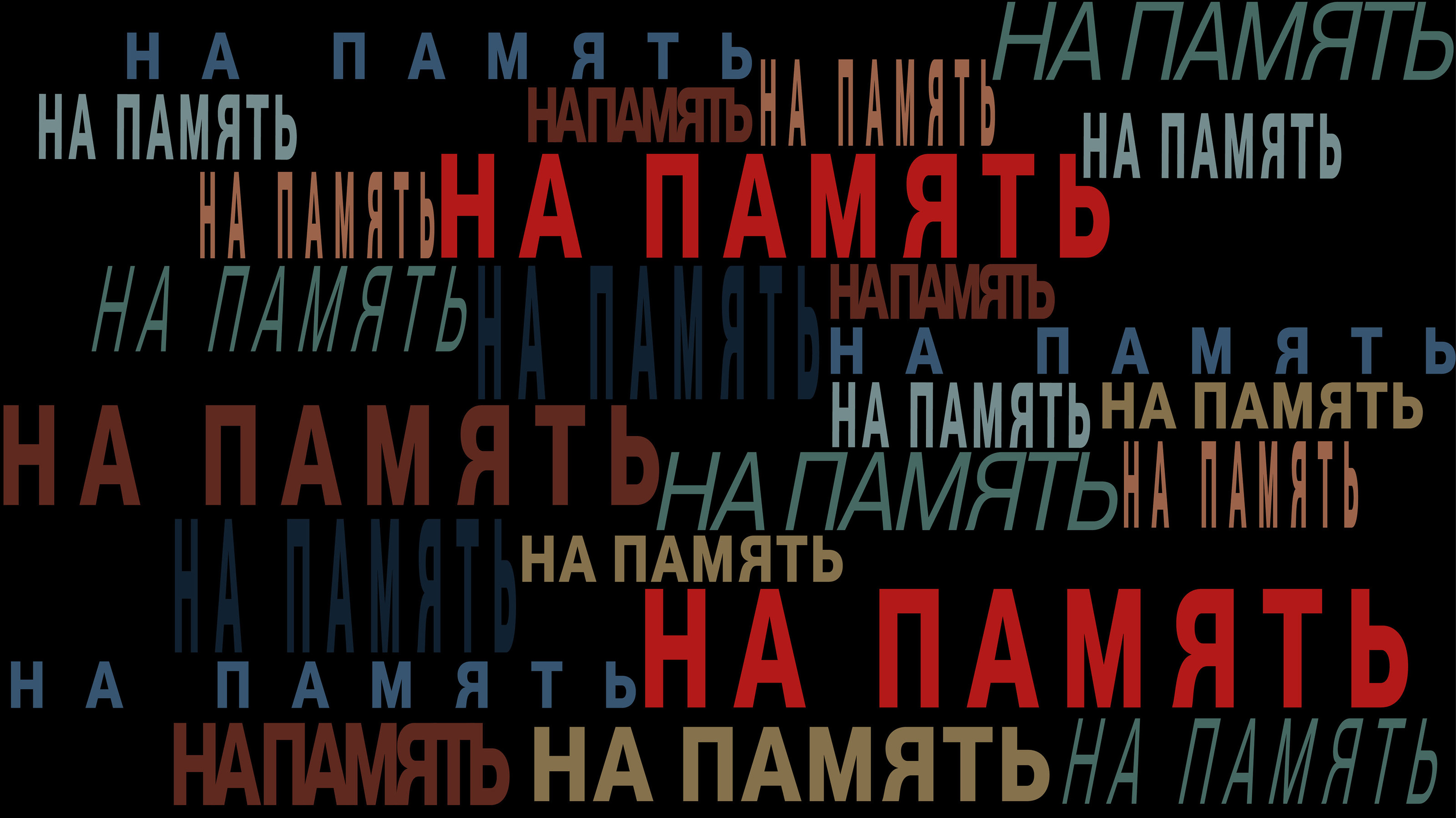титры для к/фильма. на память — Изображение №2 — Брендинг на Dprofile