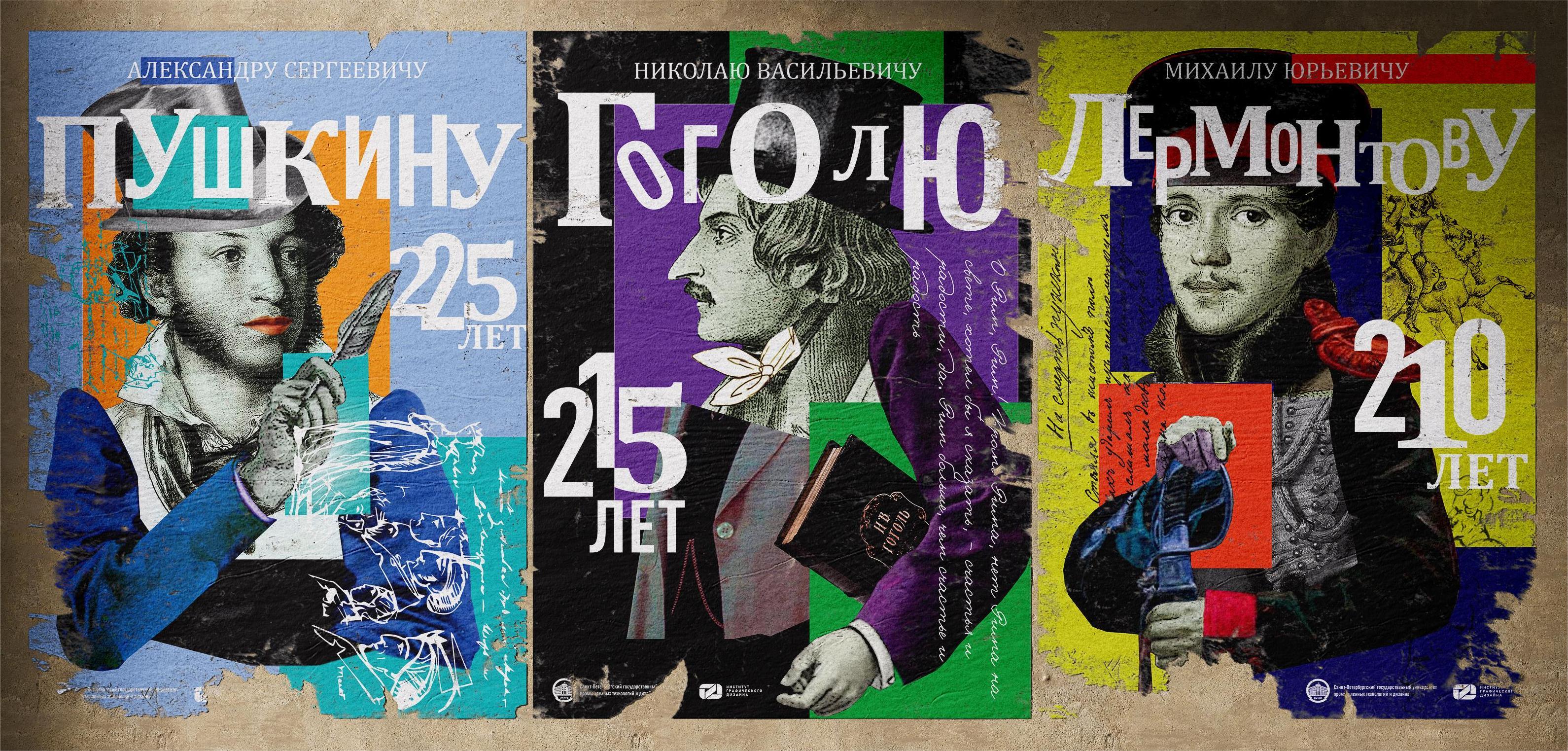 серия плакатов. русские писатели — Изображение №1 — Графика на Dprofile