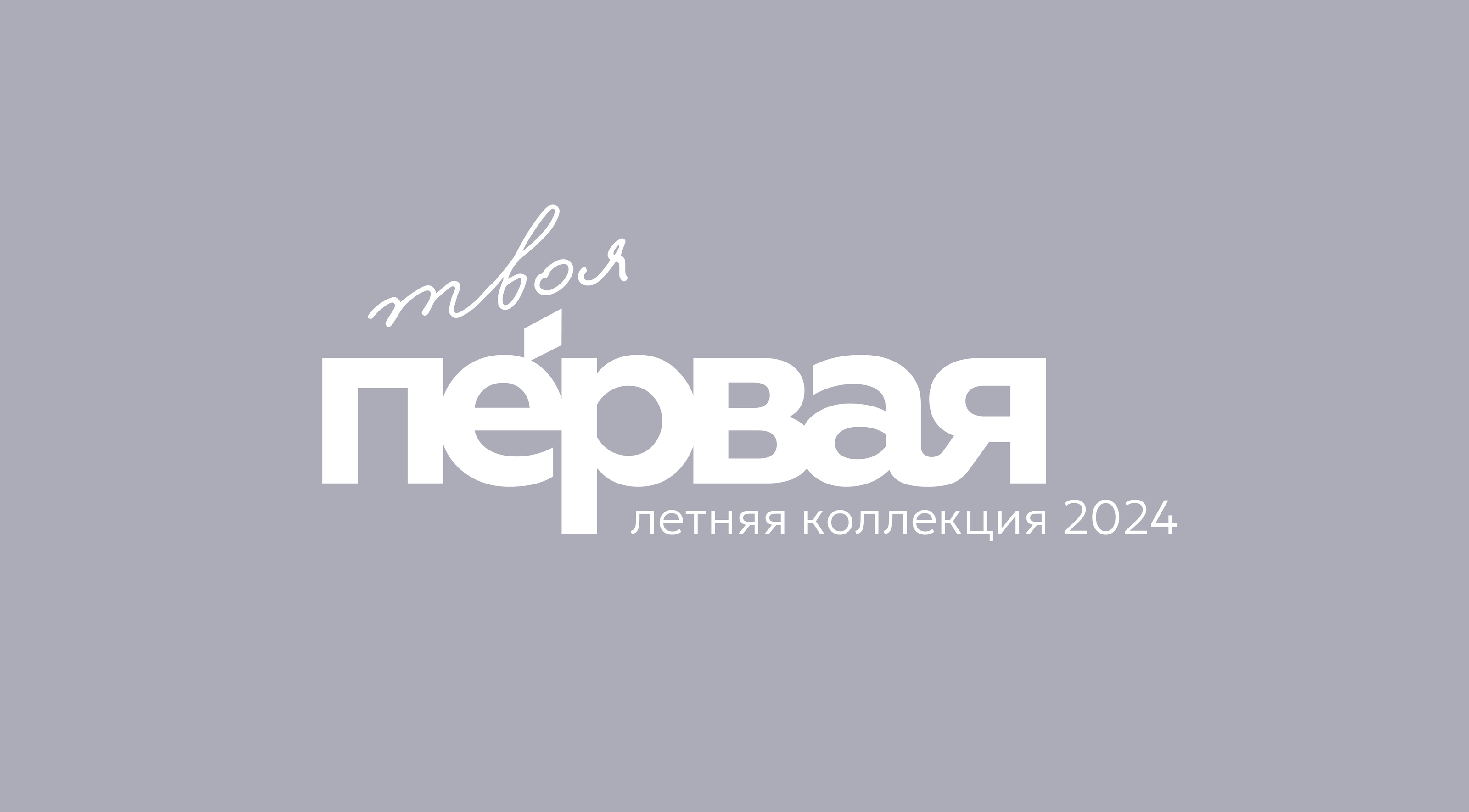 летний мерч. первая — Изображение №2 — Иллюстрация на Dprofile