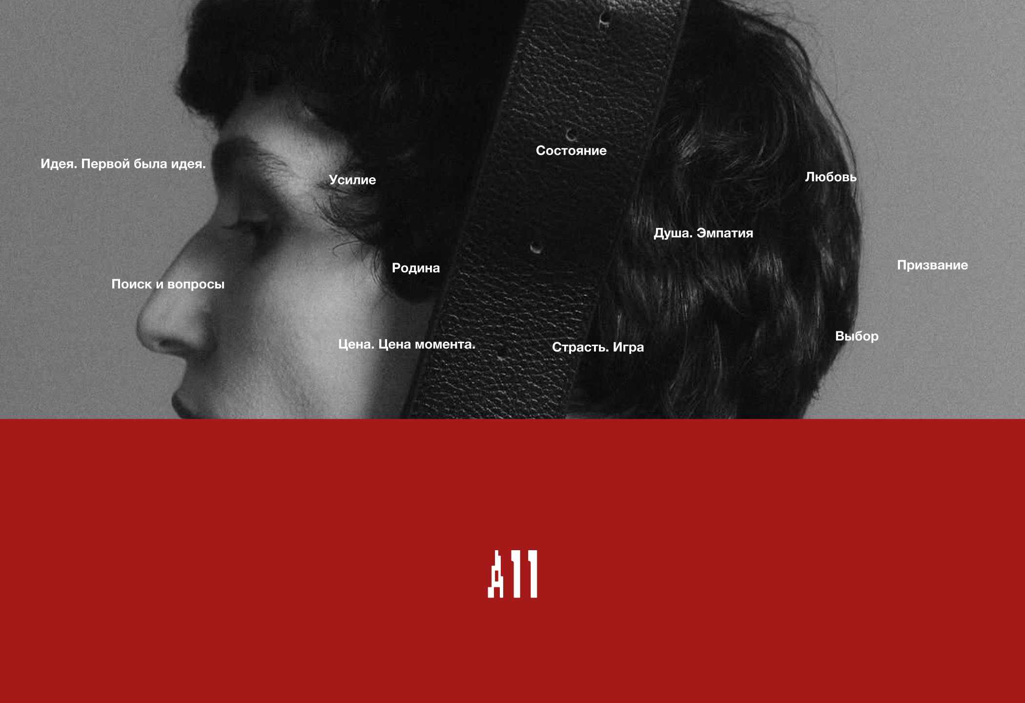 ADARI11 — Изображение №6 — Брендинг на Dprofile
