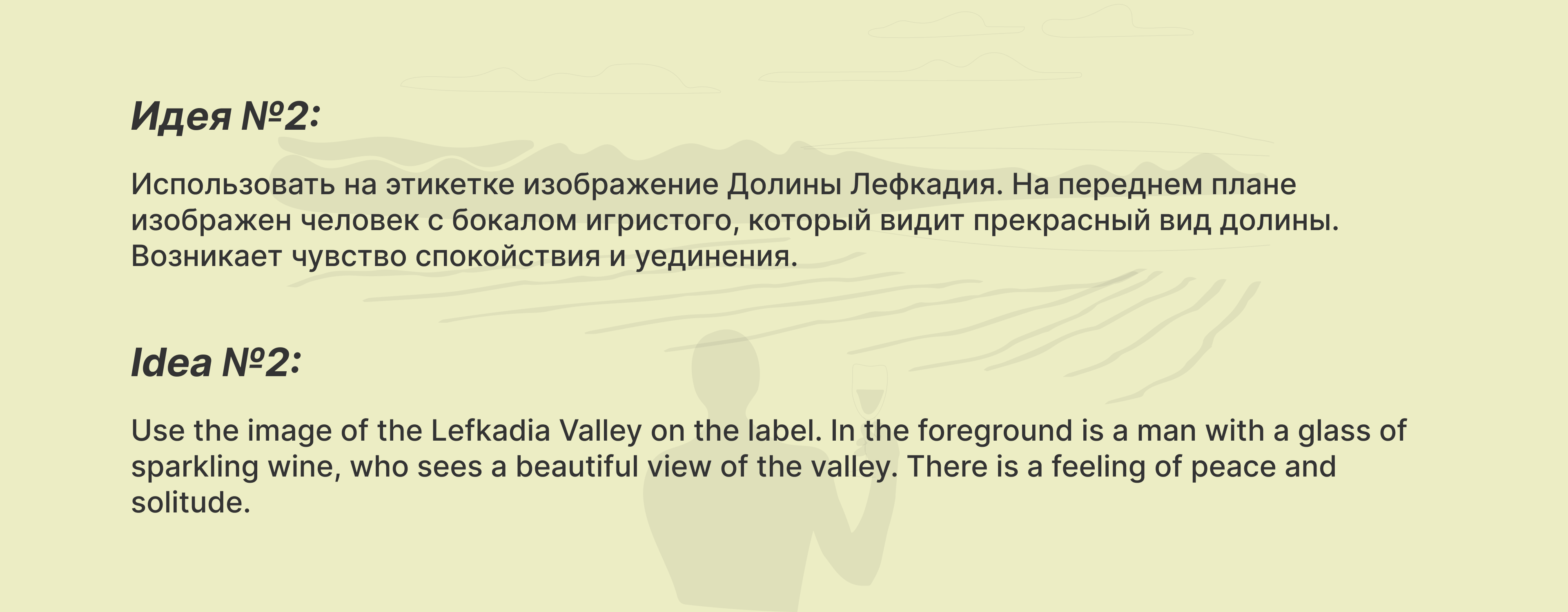 Этикетка для вина Soma / wine label — Изображение №6 — Иллюстрация, Графика на Dprofile