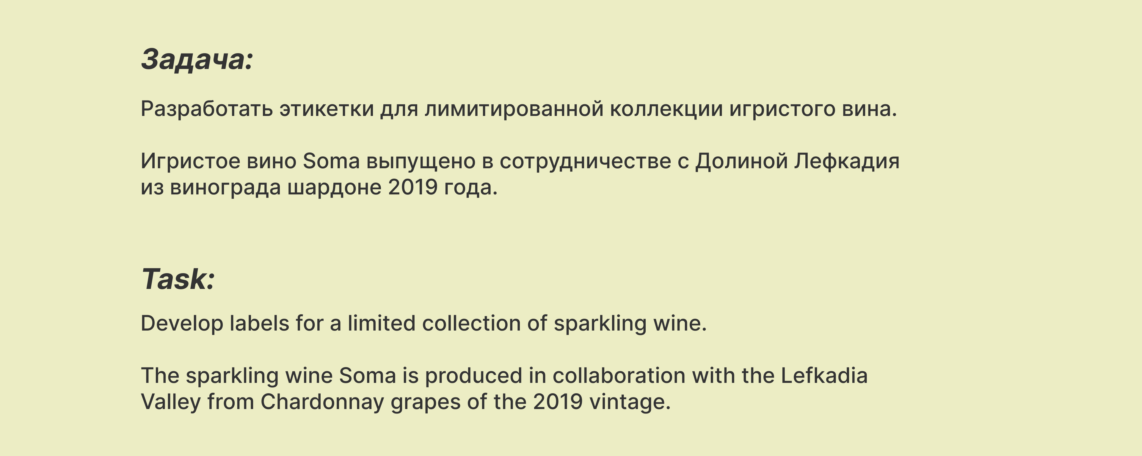 Этикетка для вина Soma / wine label — Изображение №2 — Иллюстрация, Графика на Dprofile