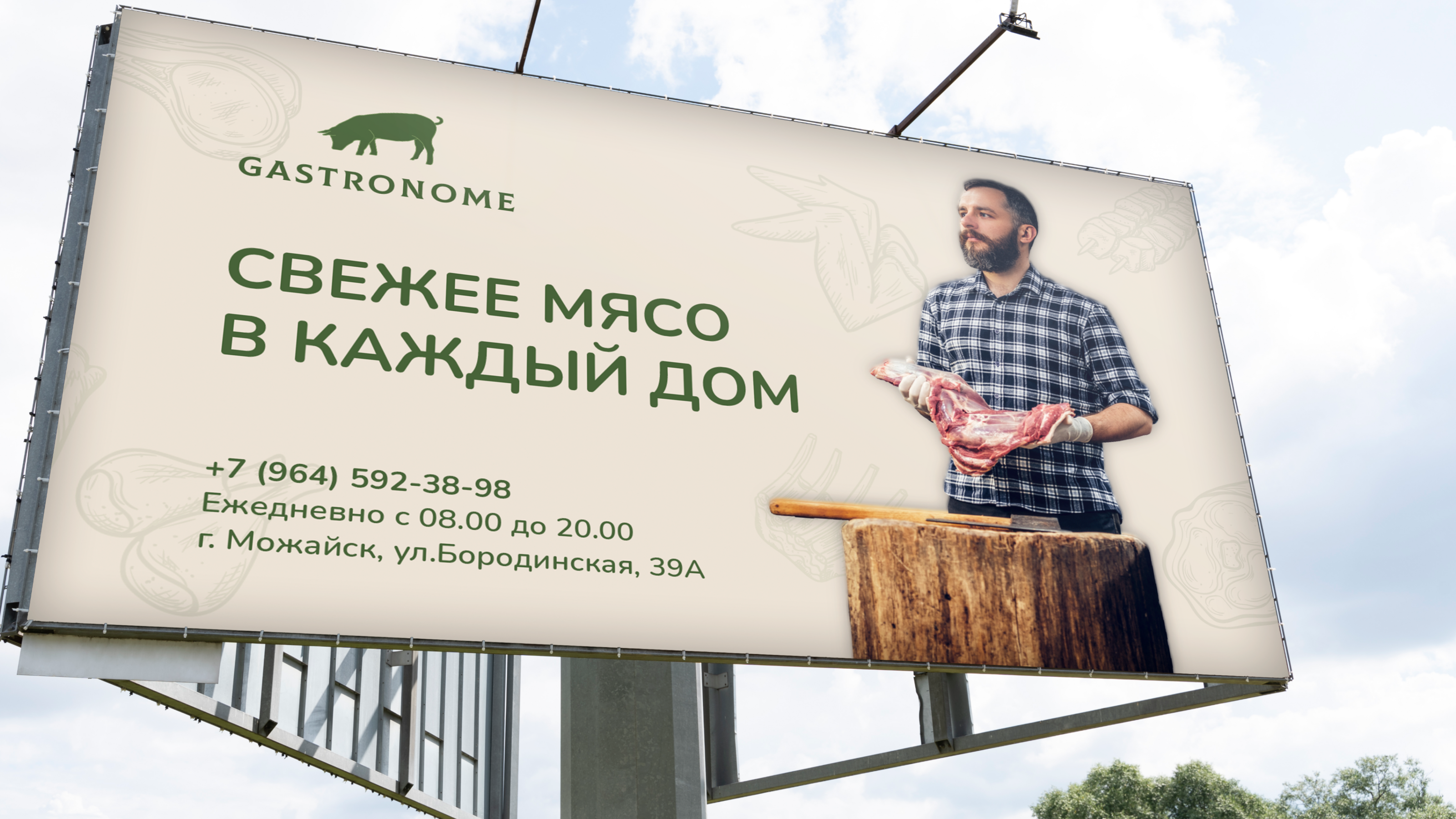 Фирменный стиль для магазина мяса — Изображение №9 — Брендинг, Графика на Dprofile