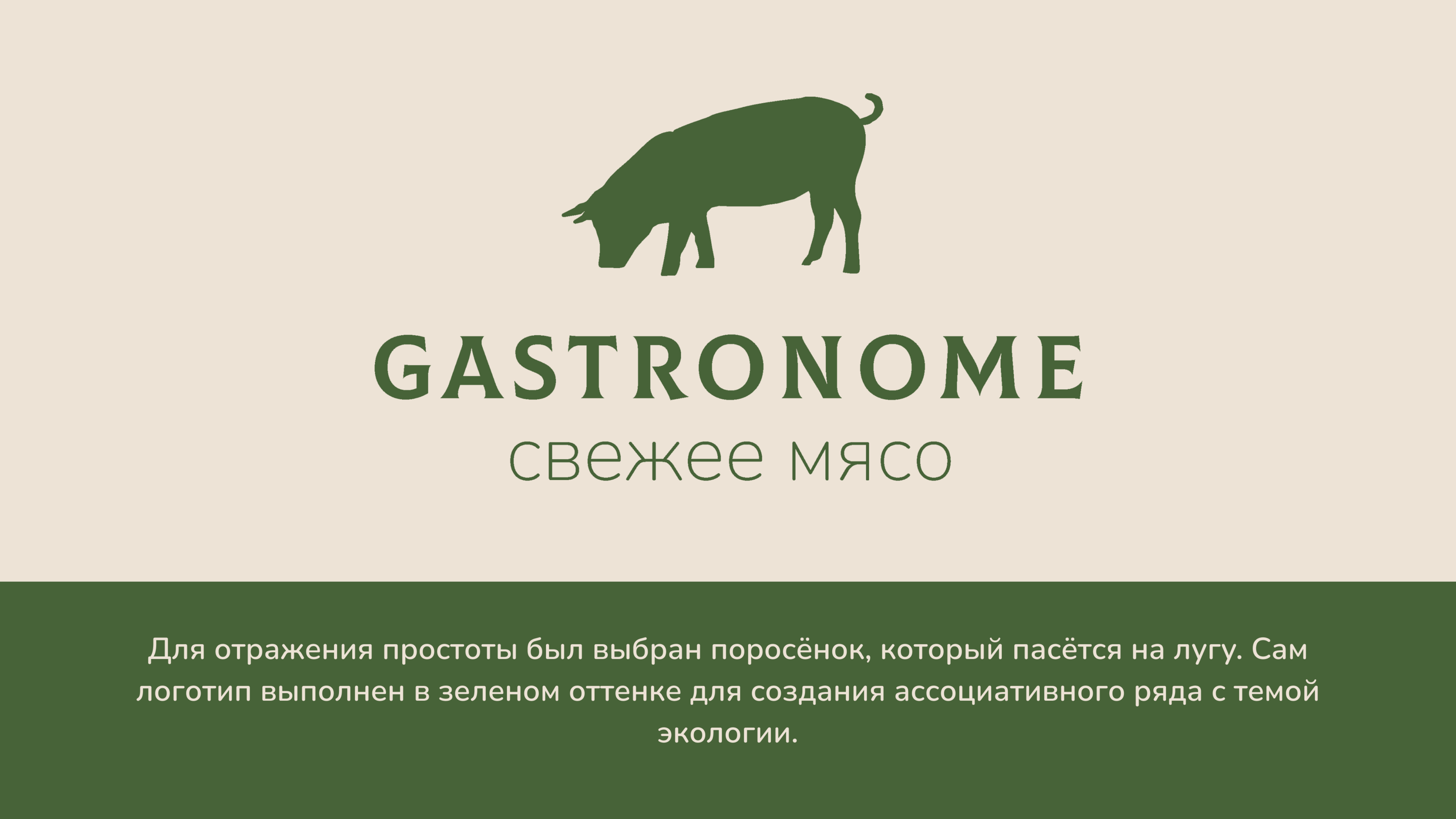 Фирменный стиль для магазина мяса — Изображение №3 — Брендинг, Графика на Dprofile