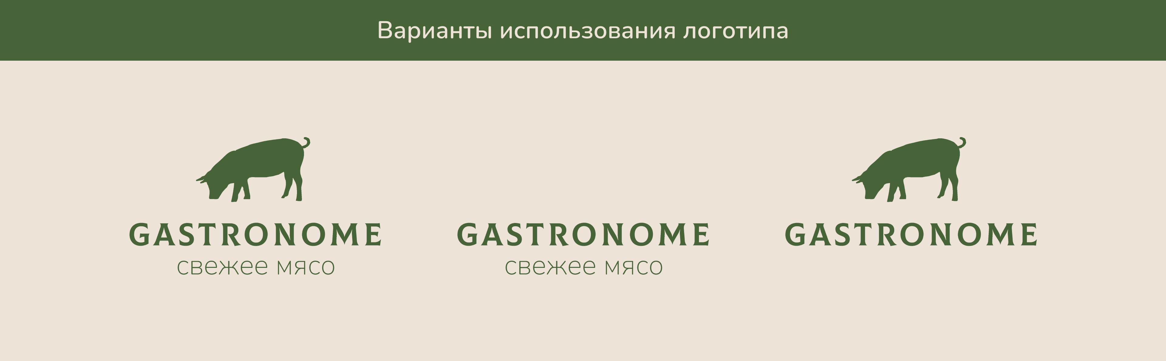 Фирменный стиль для магазина мяса — Изображение №4 — Брендинг, Графика на Dprofile