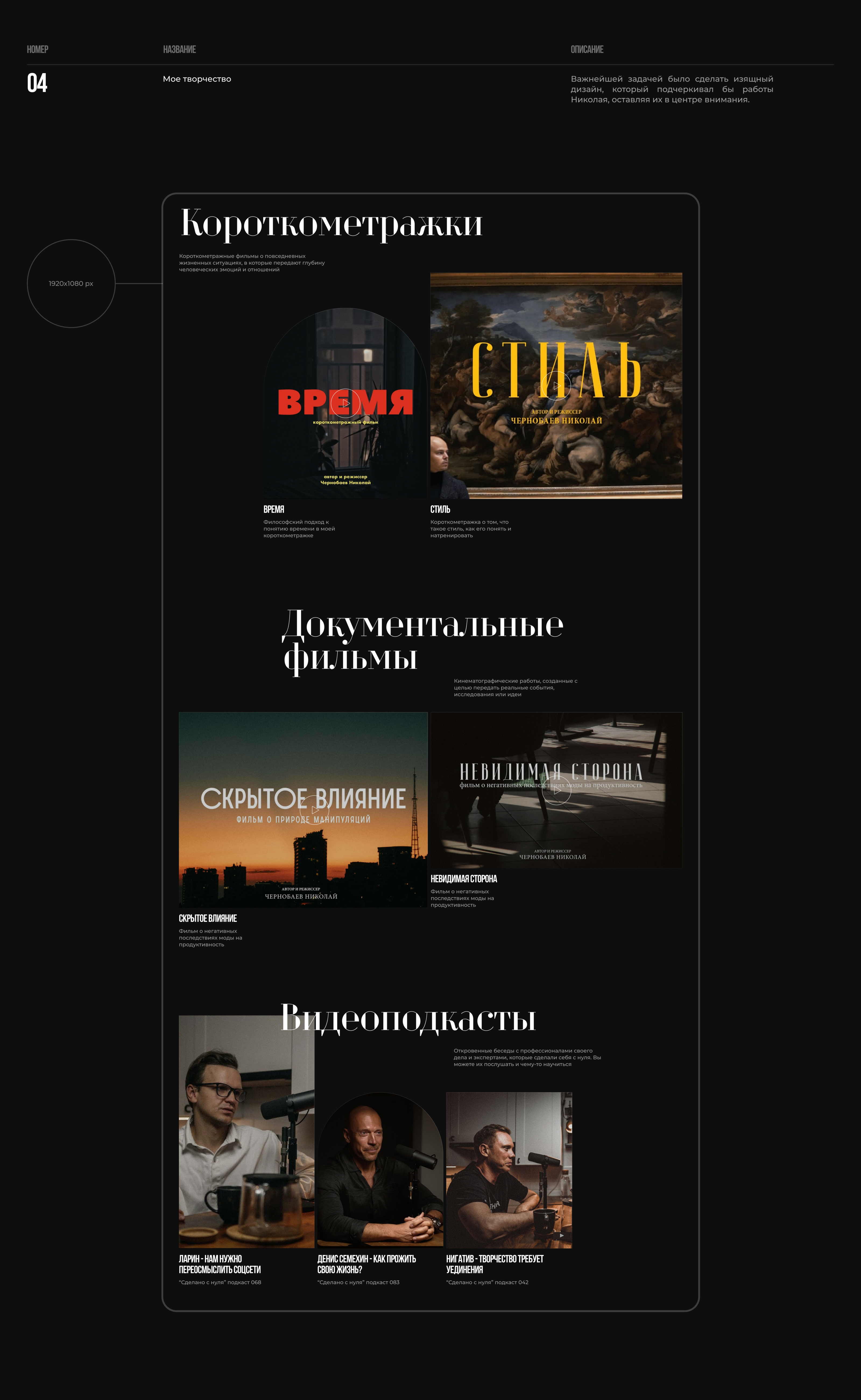 Ник Чернобаев | Дизайн сайта-курса — Изображение №7 — Интерфейсы, Брендинг на Dprofile