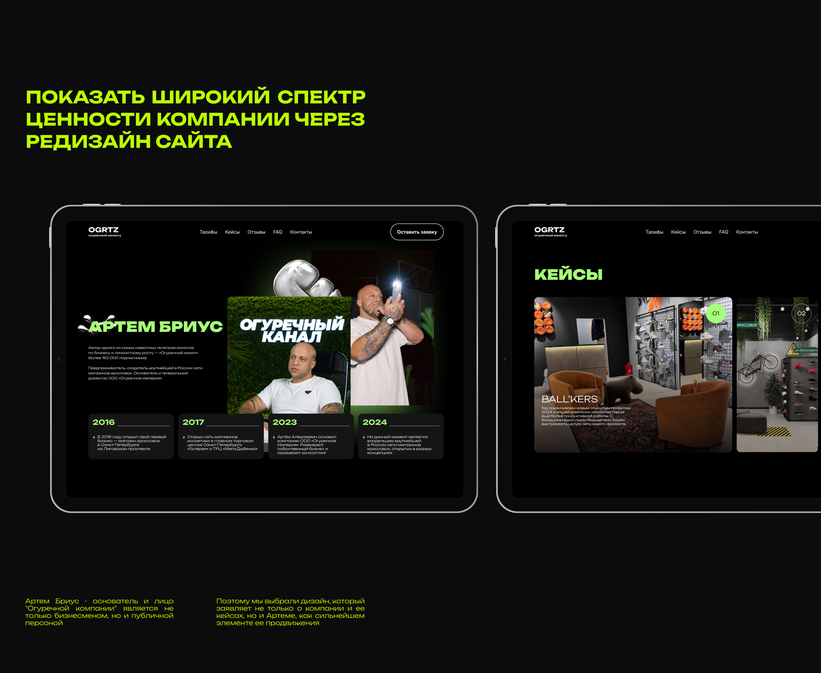 Огуречная империя. Айдентика — Изображение №8 — Интерфейсы, Брендинг на Dprofile