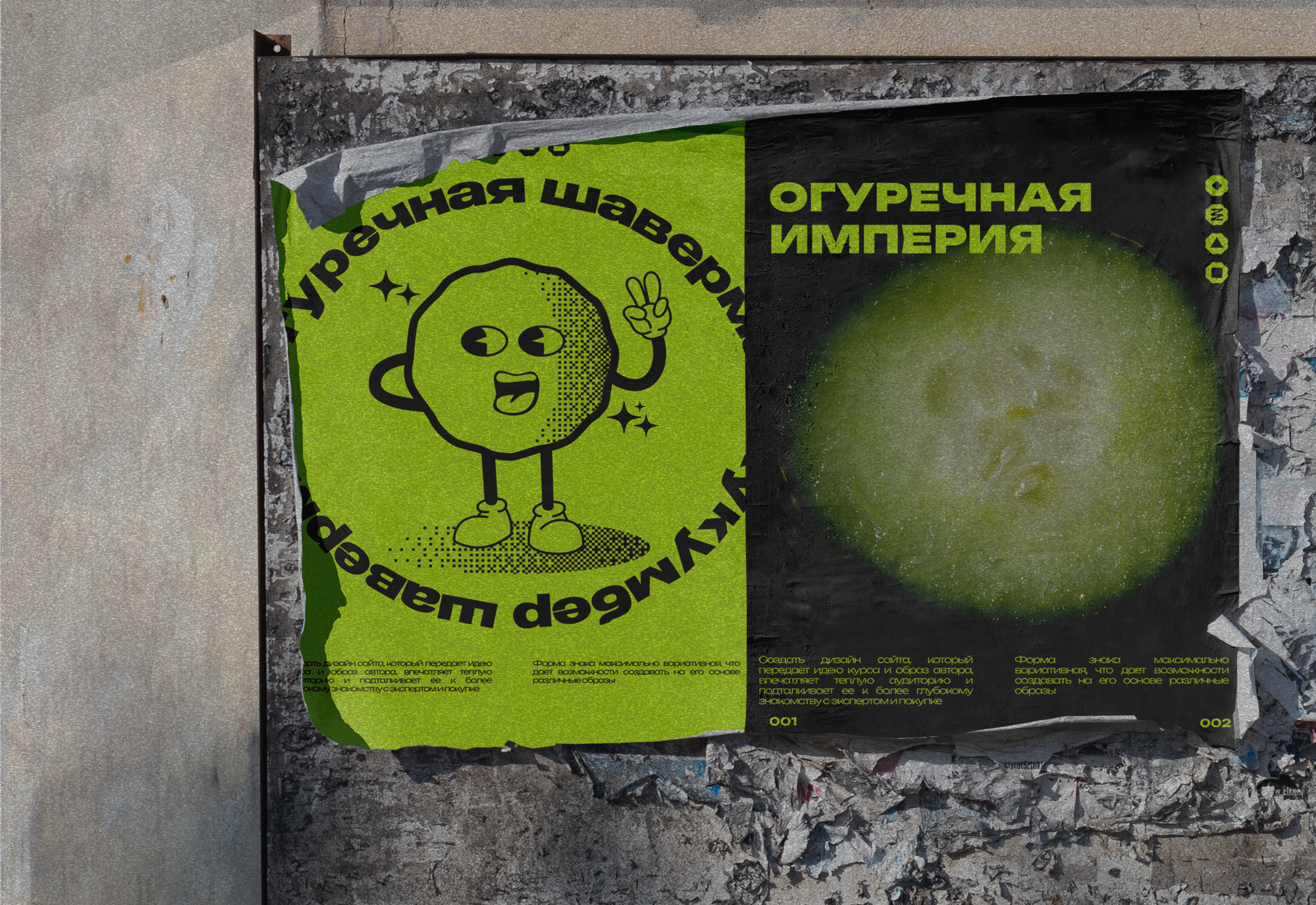 Огуречная империя. Айдентика — Изображение №14 — Интерфейсы, Брендинг на Dprofile