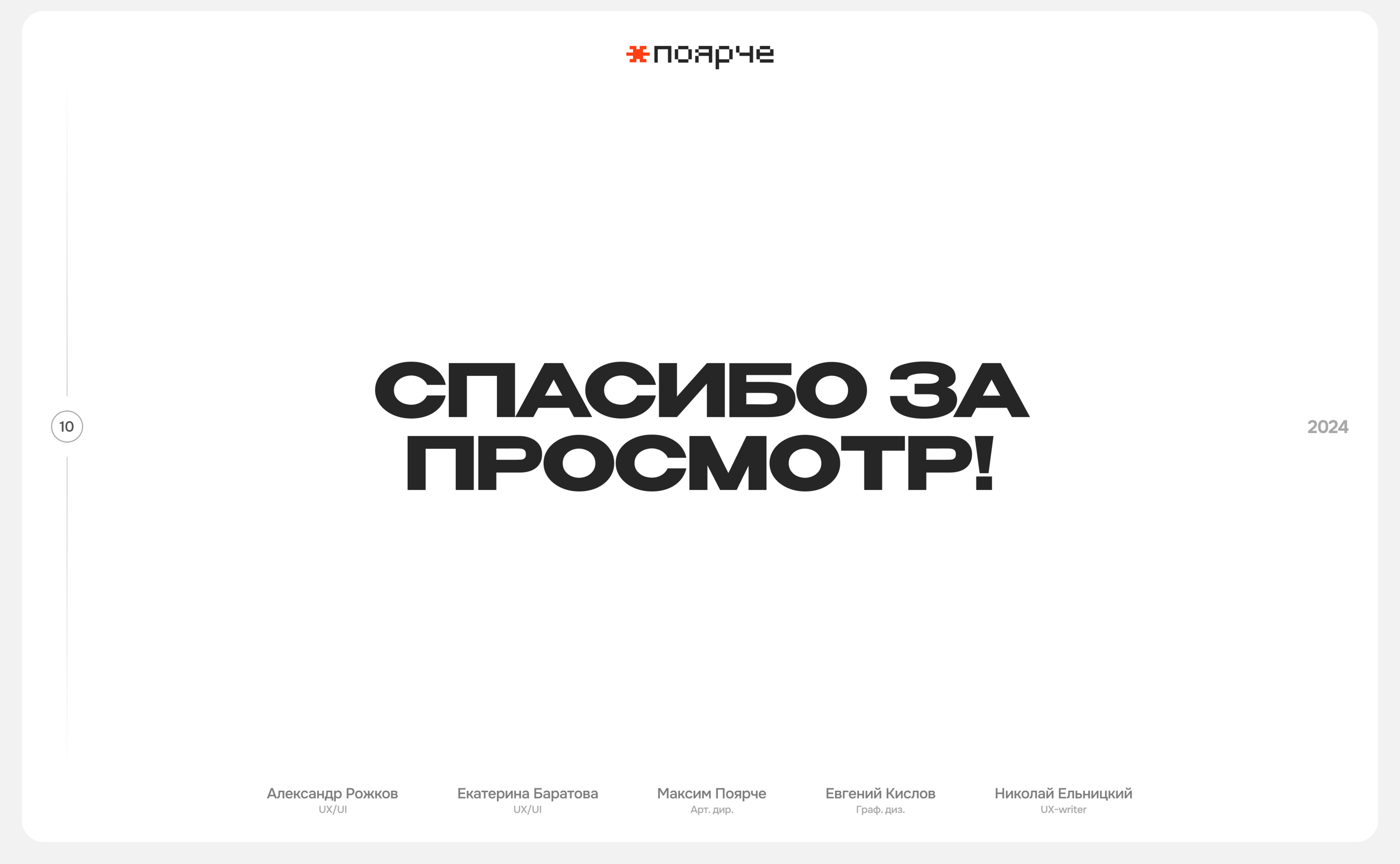 Арсенал Кроссовок. Айдентика — Изображение №12 — Брендинг, Маркетинг на Dprofile