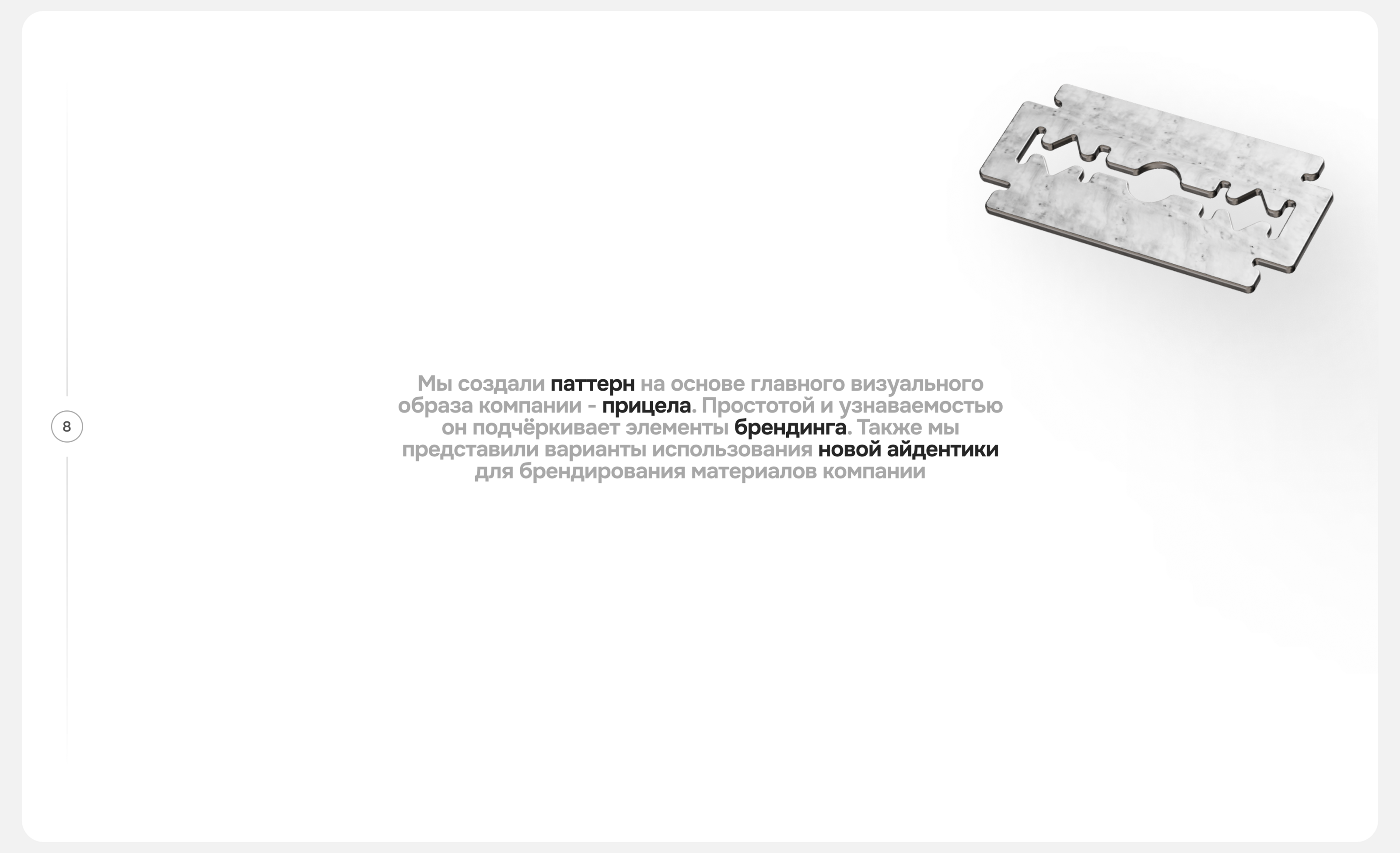 Арсенал Кроссовок. Айдентика — Изображение №9 — Брендинг, Маркетинг на Dprofile
