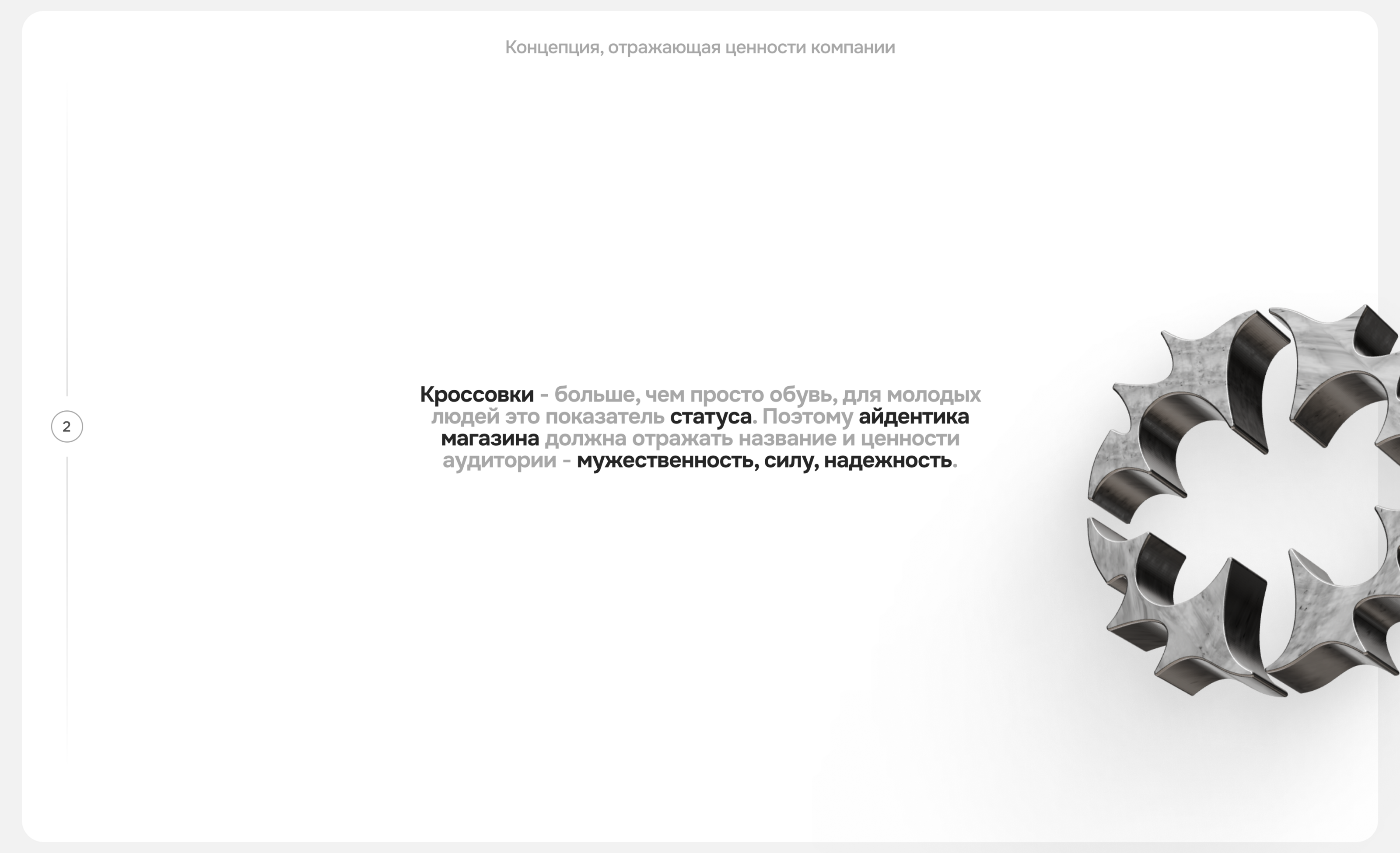 Арсенал Кроссовок. Айдентика — Изображение №2 — Брендинг, Маркетинг на Dprofile
