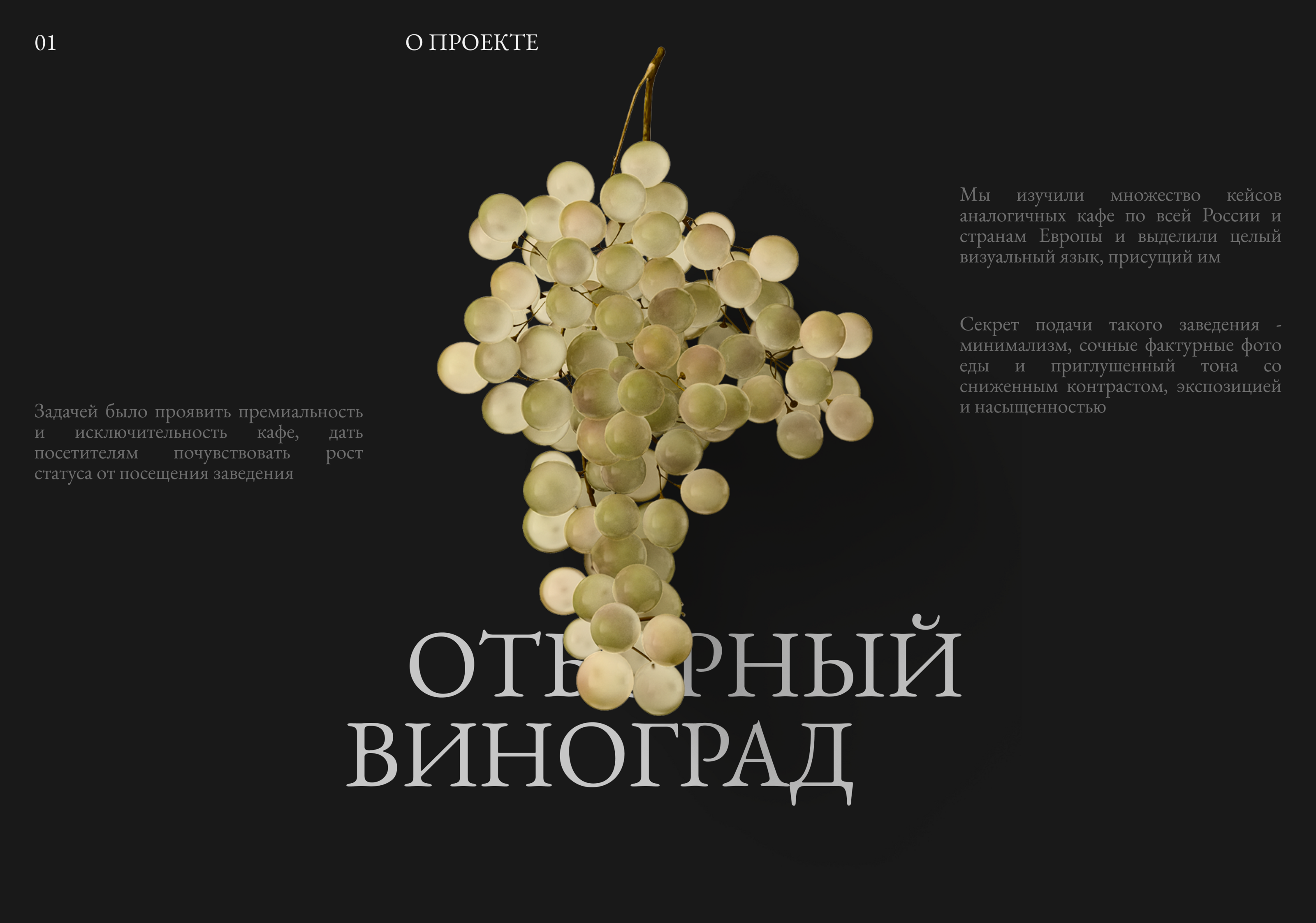 Месье Круассан. Айдентика — Изображение №2 — Брендинг, Графика на Dprofile