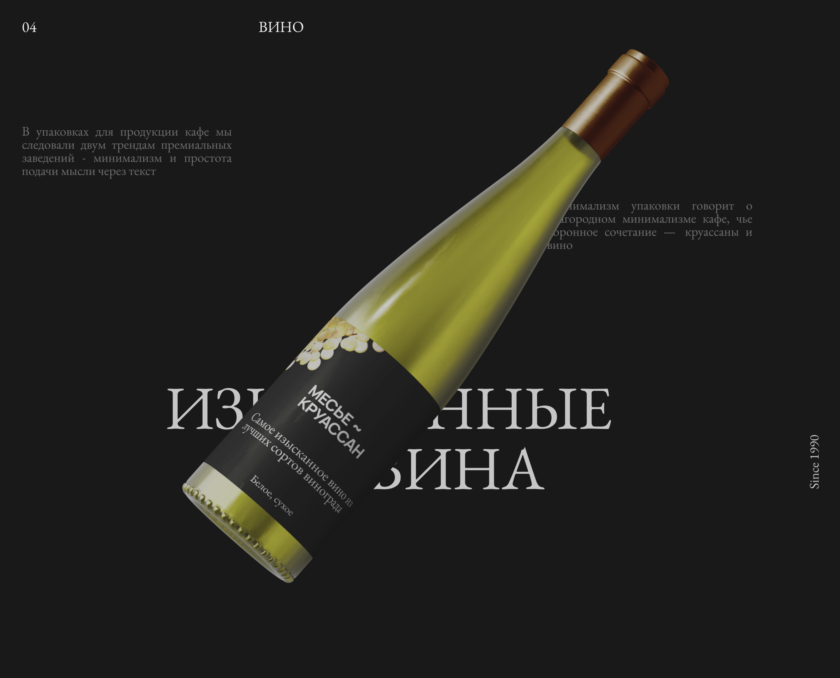Месье Круассан. Айдентика — Изображение №7 — Брендинг, Графика на Dprofile
