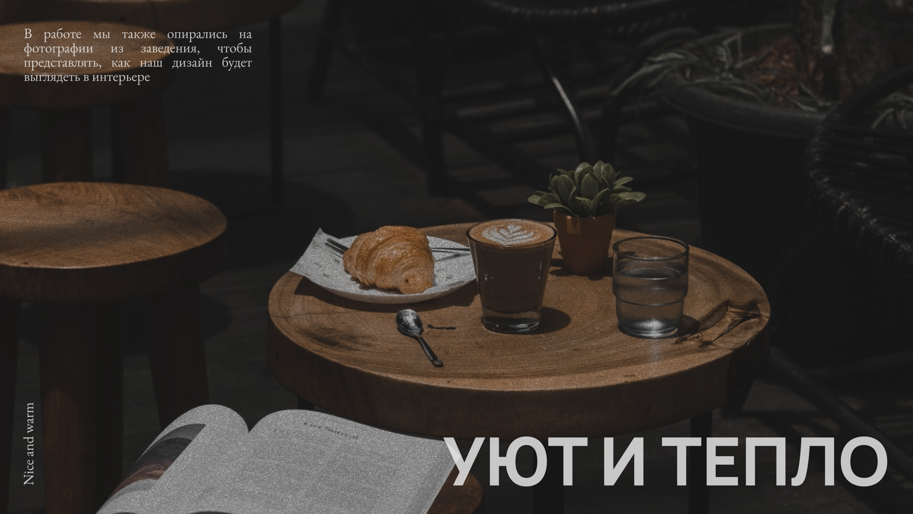 Месье Круассан. Айдентика — Изображение №13 — Брендинг, Графика на Dprofile
