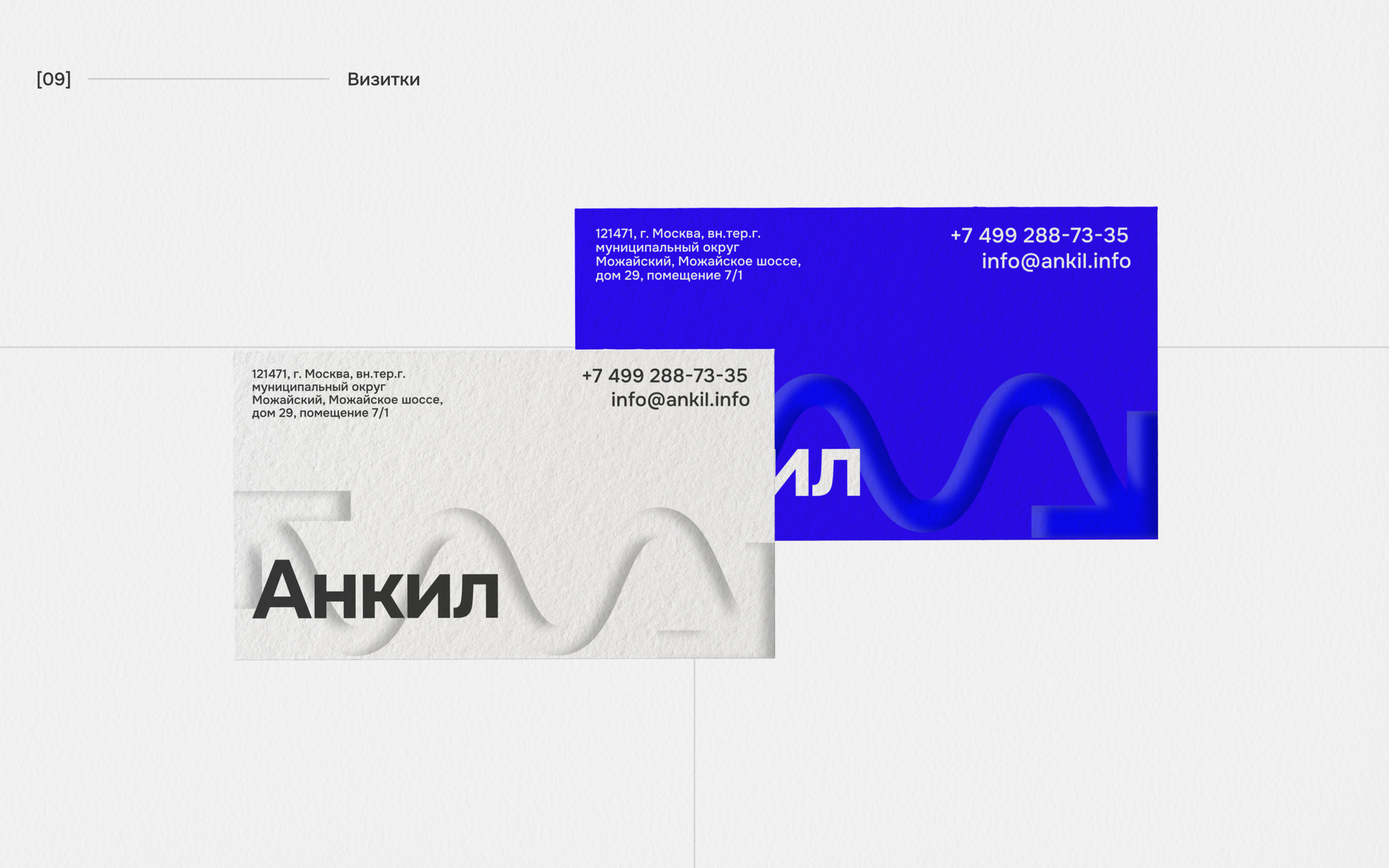Анкил. Айдентика — Изображение №10 — Интерфейсы, Брендинг на Dprofile