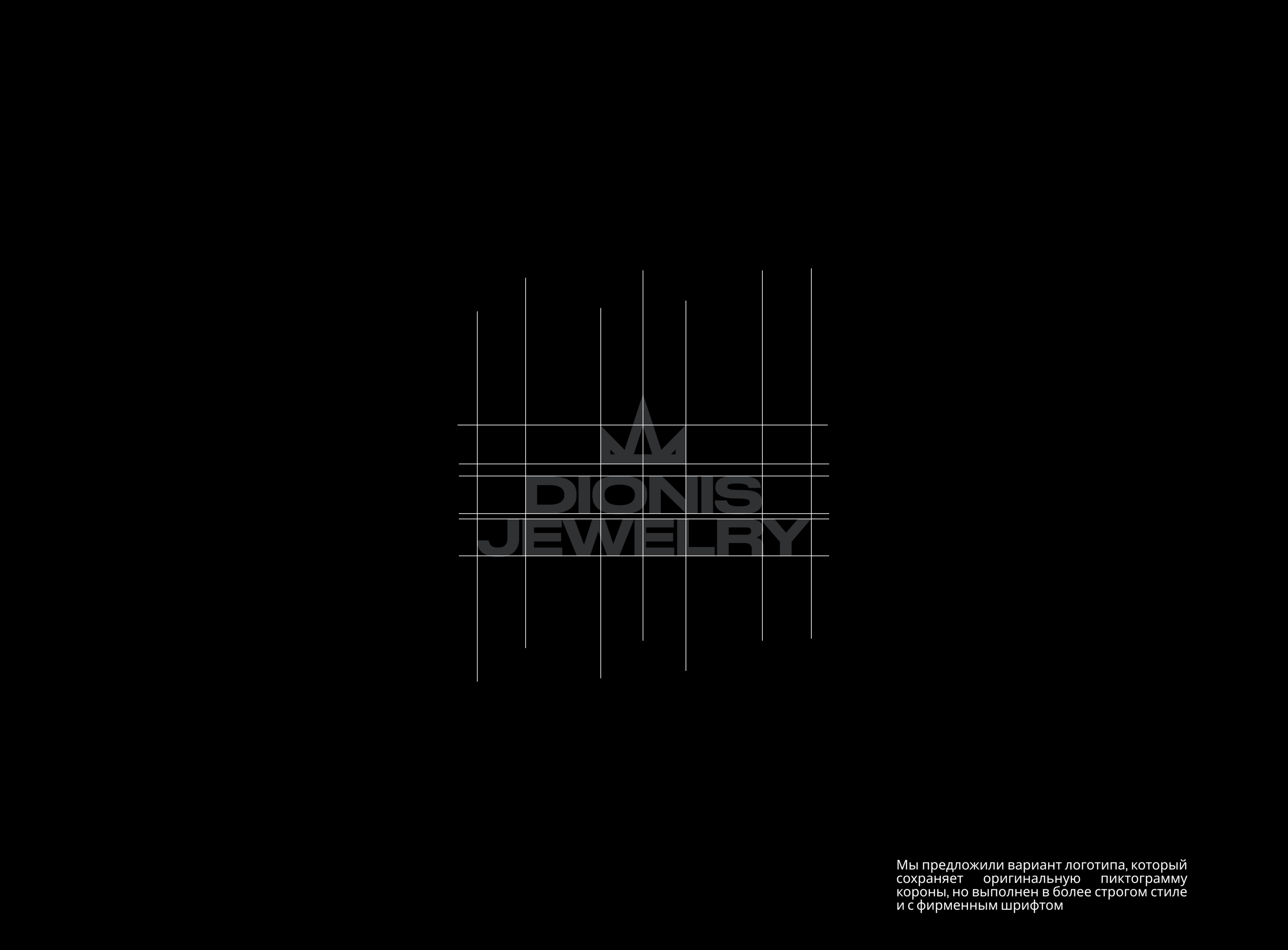 Dionis Jewelry. Айдентика — Изображение №4 — Брендинг, Графика на Dprofile