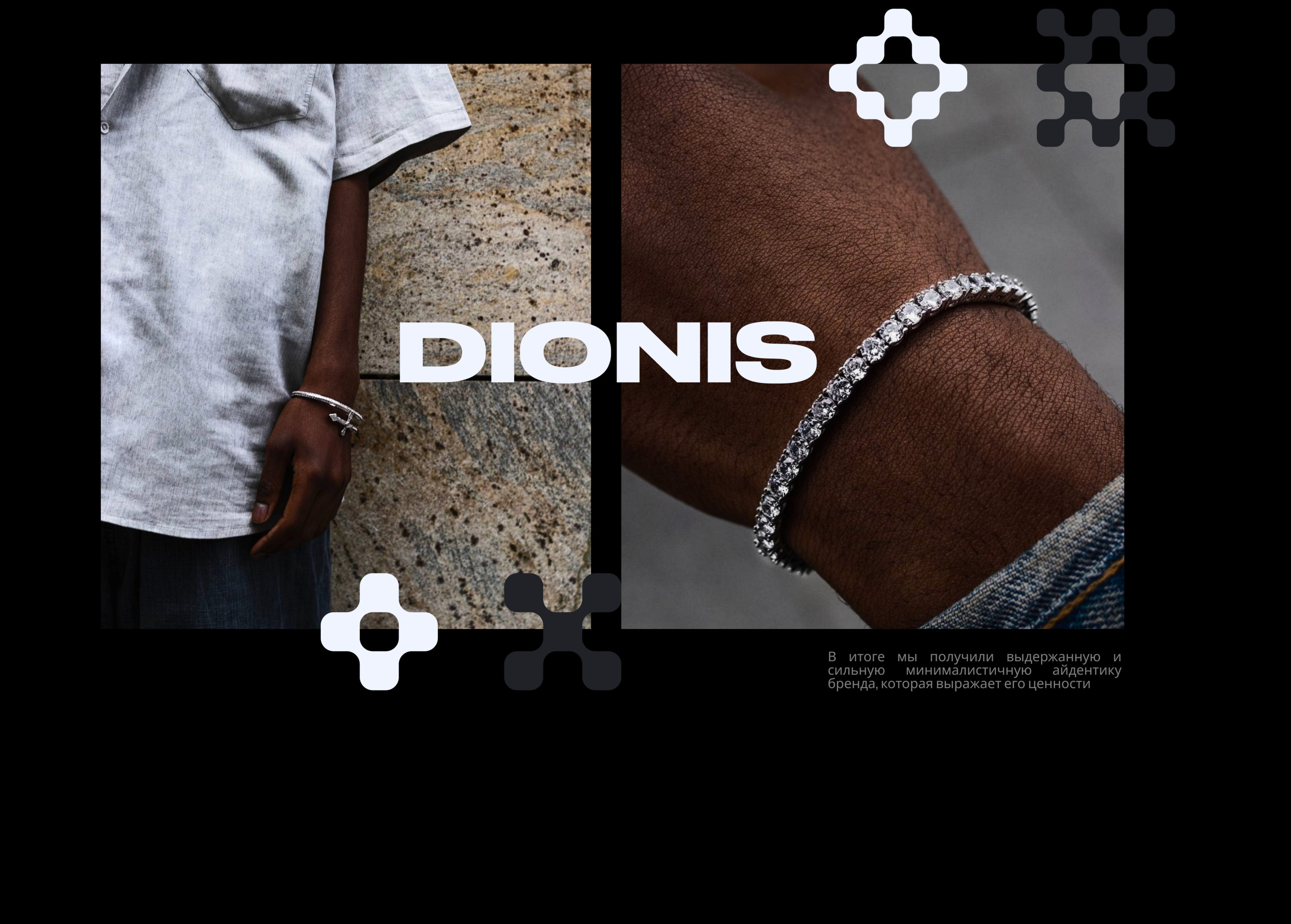 Dionis Jewelry. Айдентика — Изображение №16 — Брендинг, Графика на Dprofile