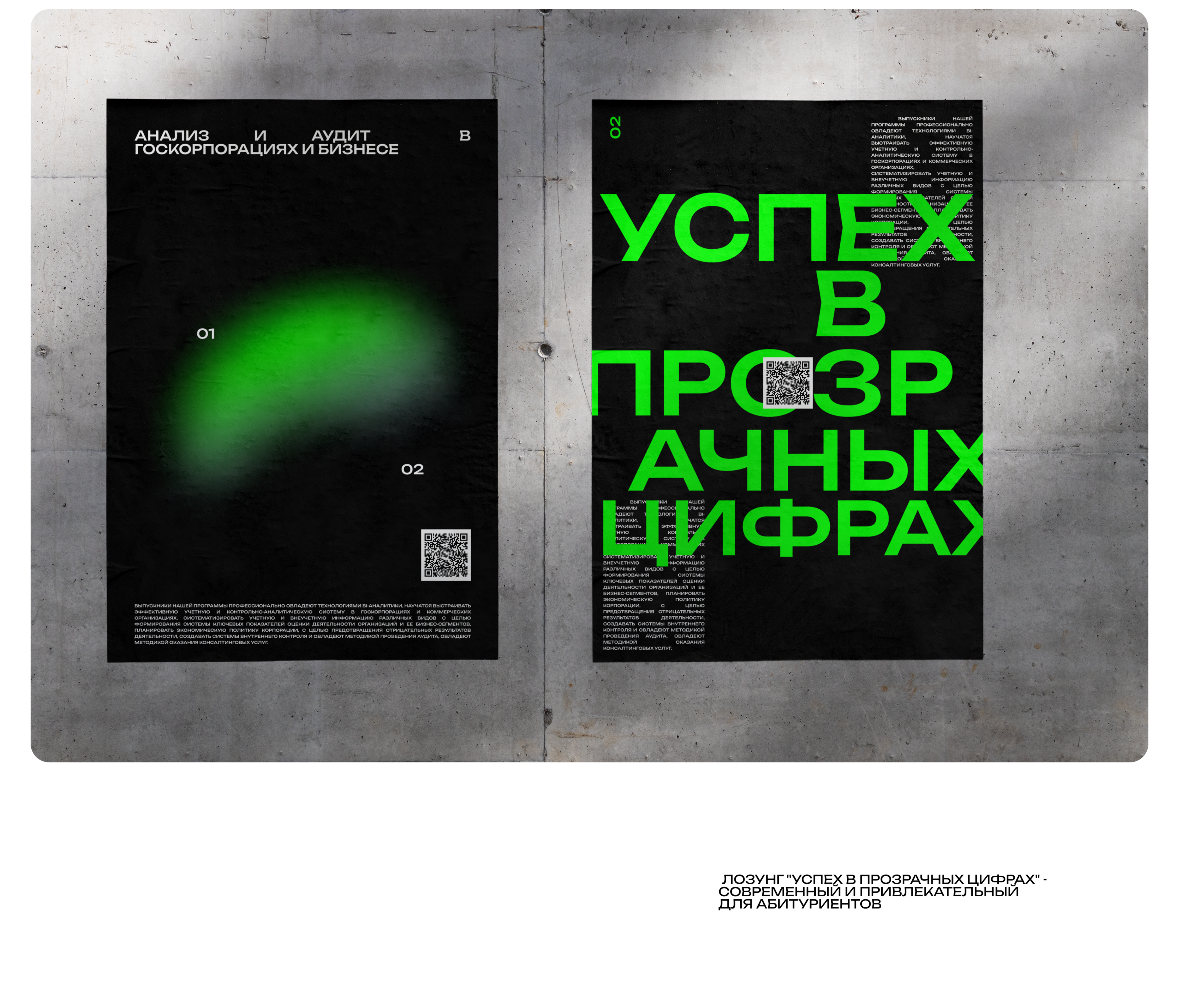 Финансовый университет. Фирменный стиль — Изображение №5 — Брендинг, Маркетинг на Dprofile