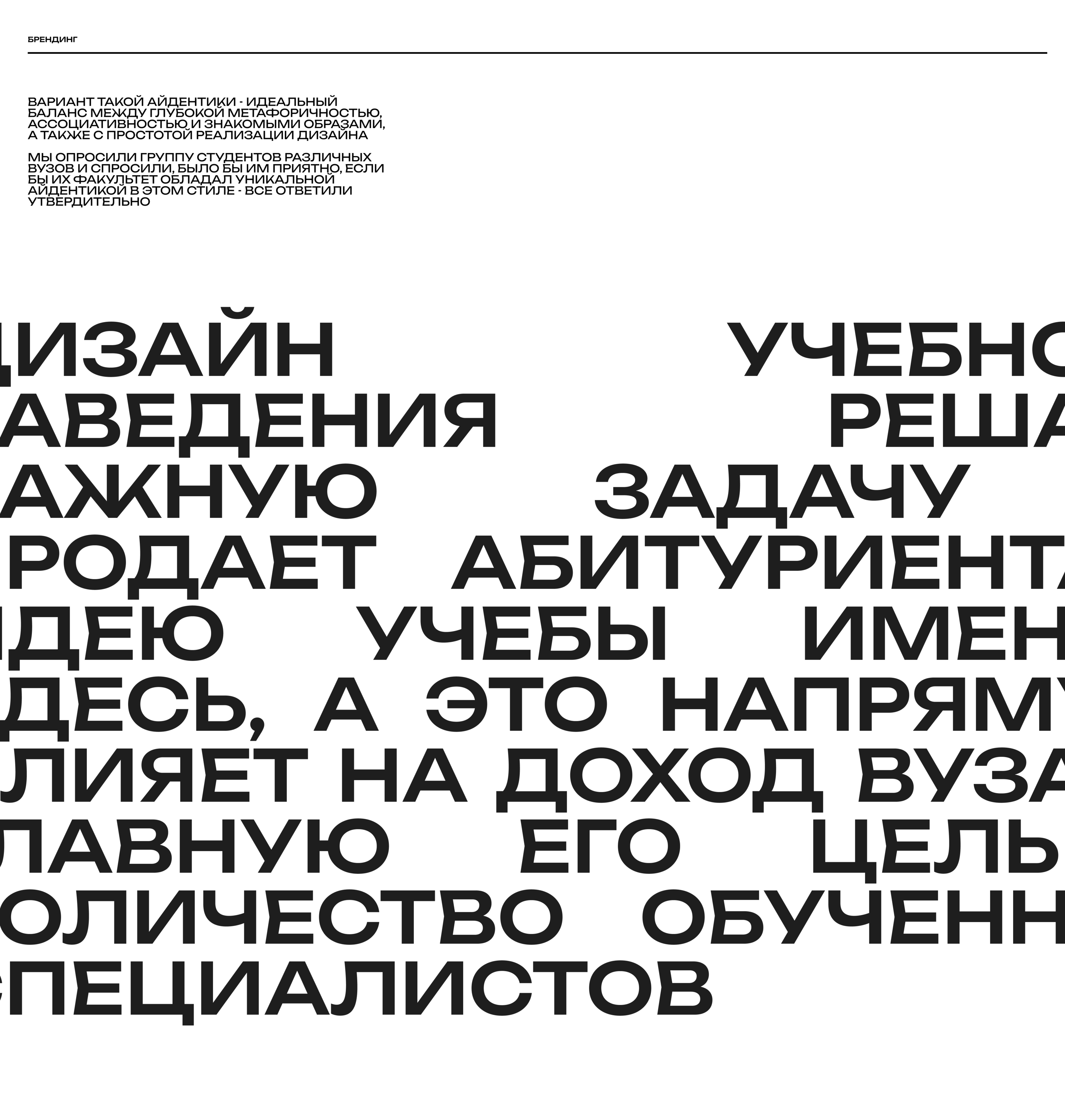 Финансовый университет. Фирменный стиль — Изображение №10 — Брендинг, Маркетинг на Dprofile